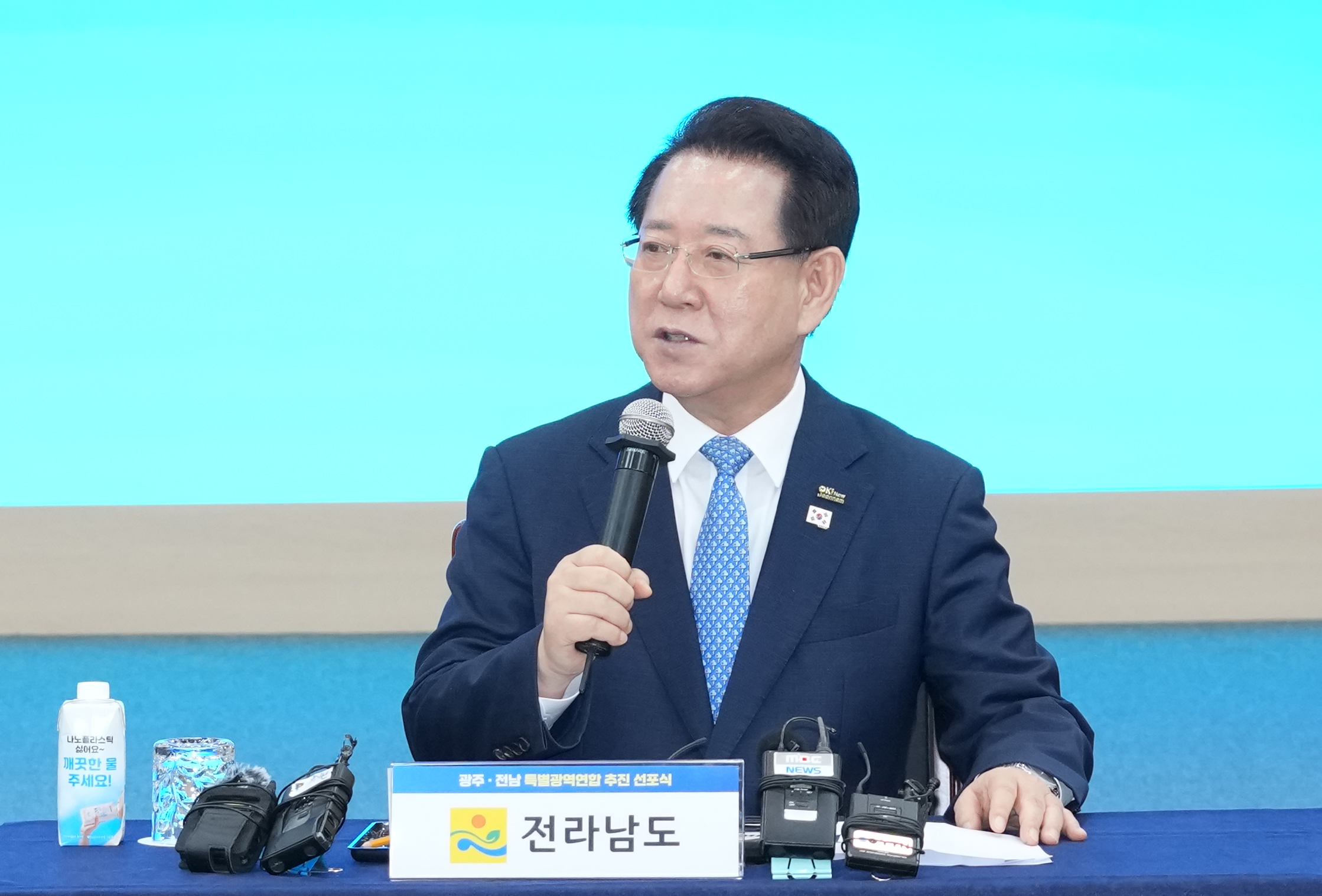 광주·전남 특별지방자치단체 선포식6
