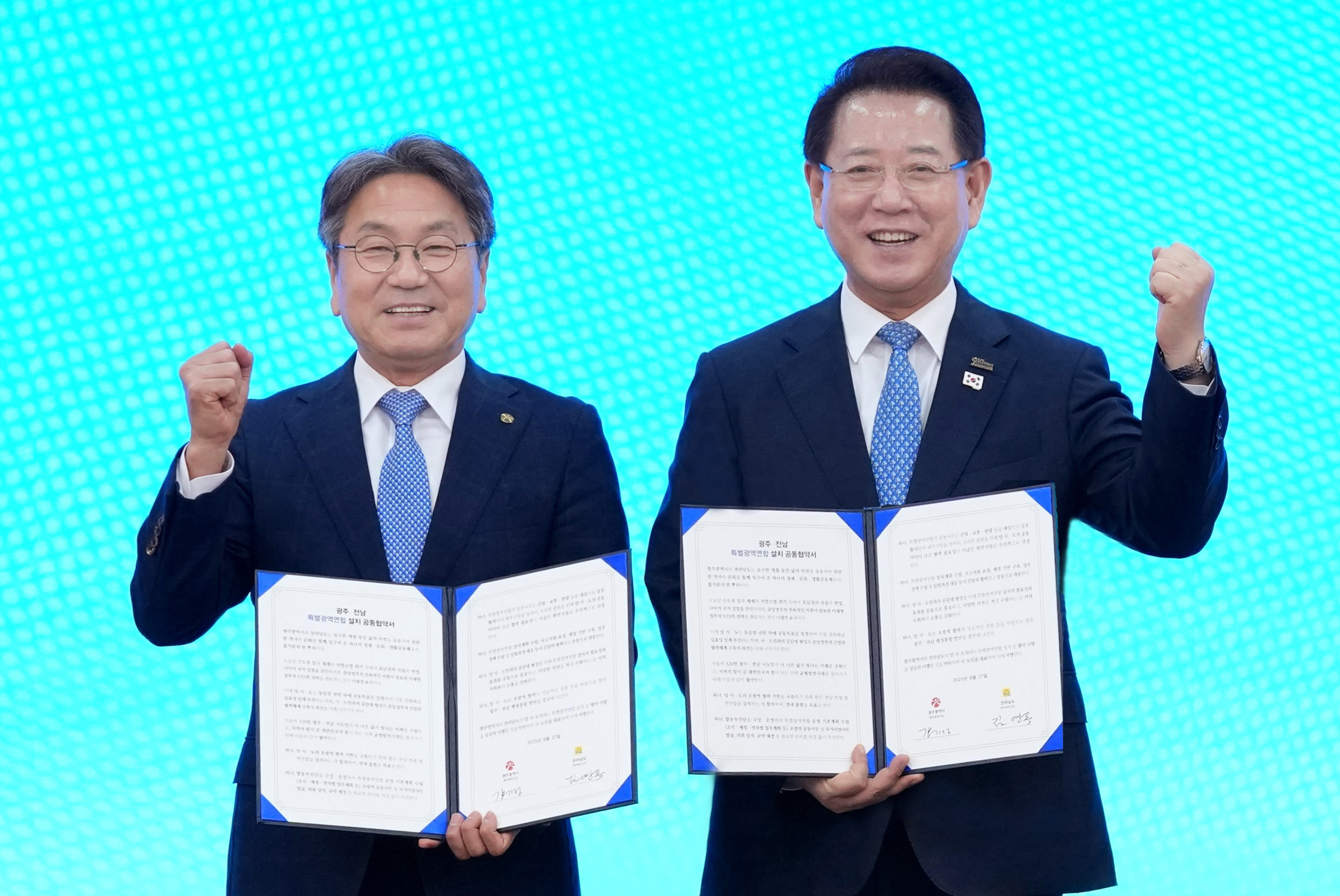 광주·전남 특별지방자치단체 선포식7