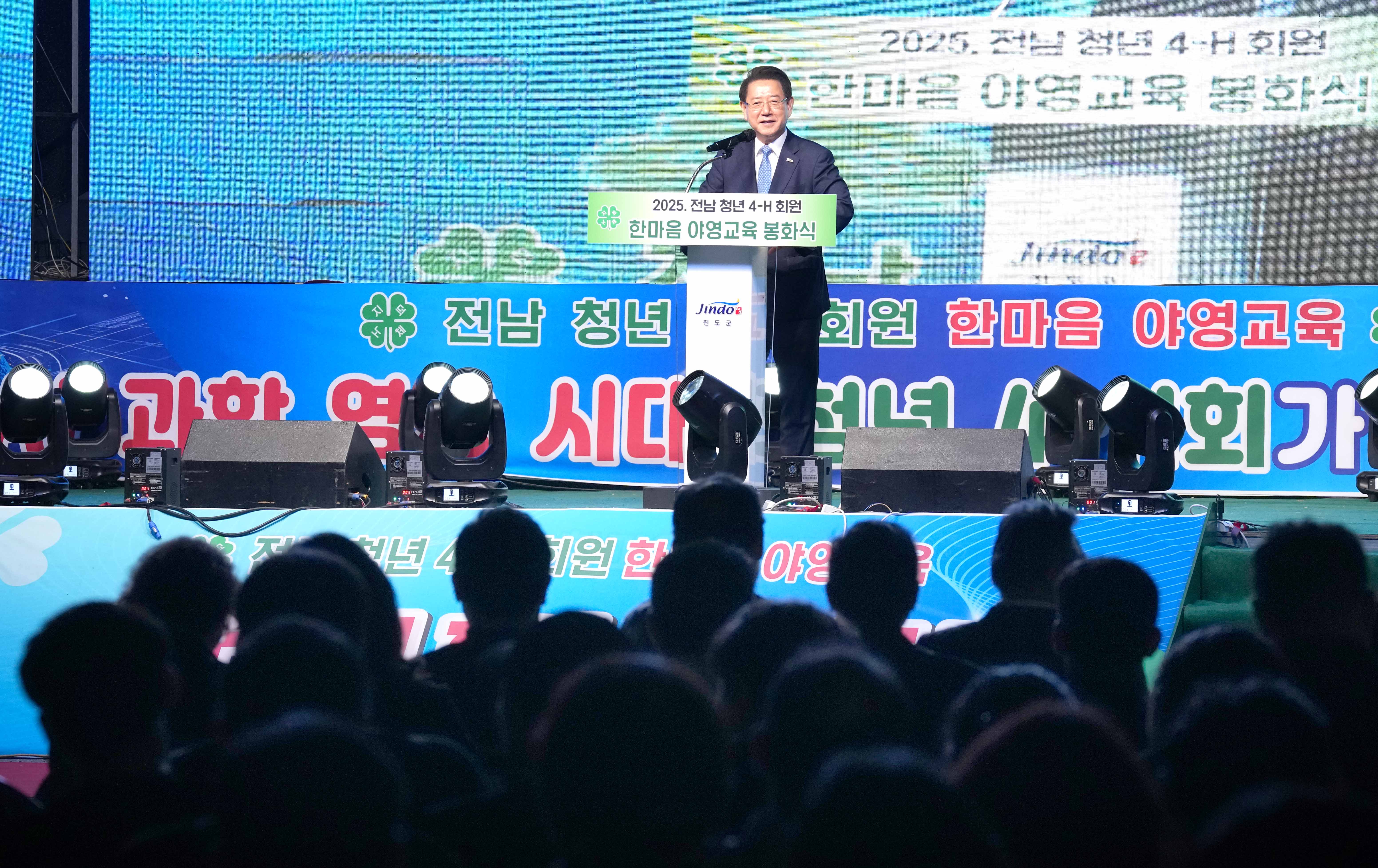 2025 전남 청년4-H회원 한마음 야영교육 봉화식4