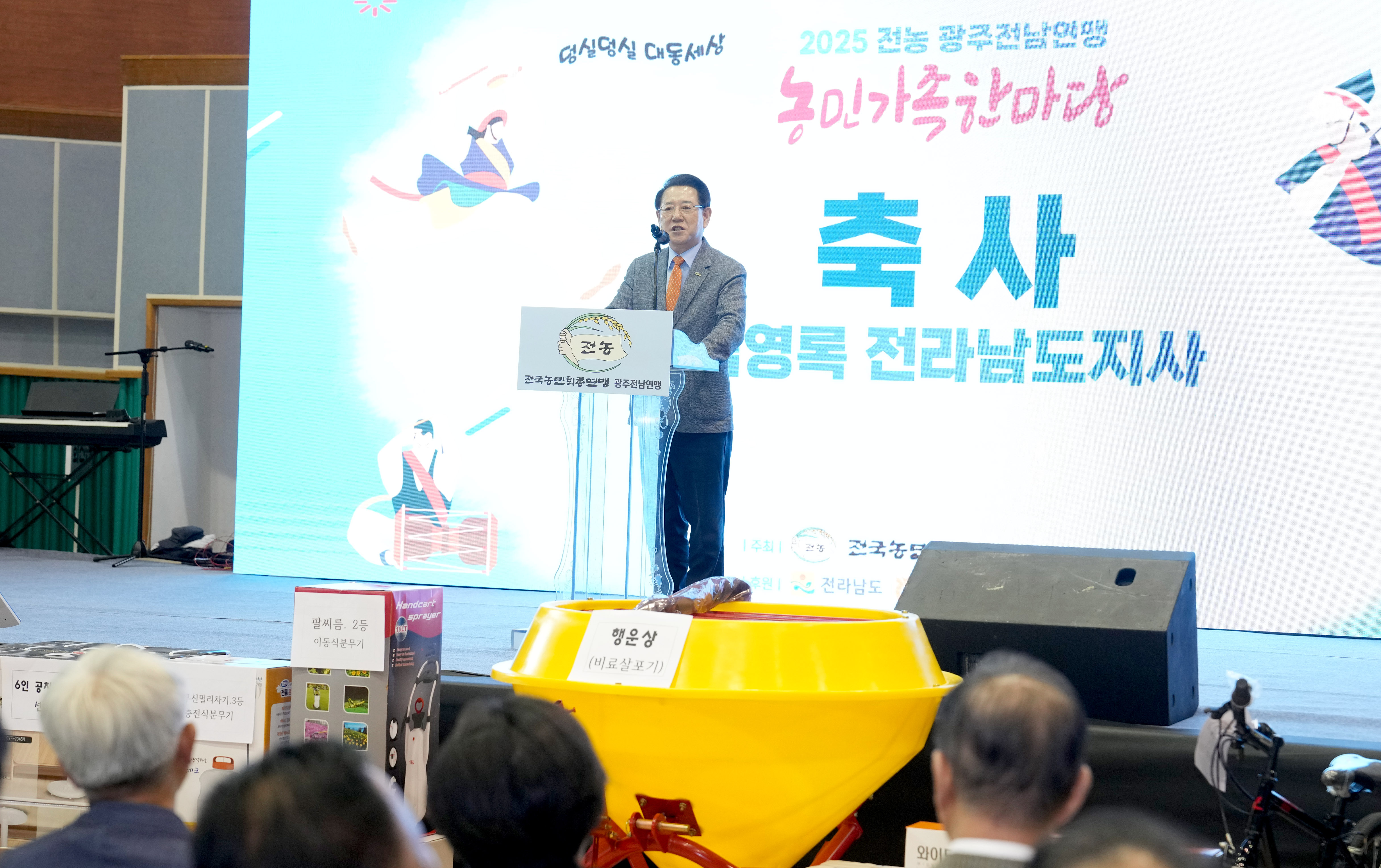 2025 전농 광전연맹 가족한마당 행사2
