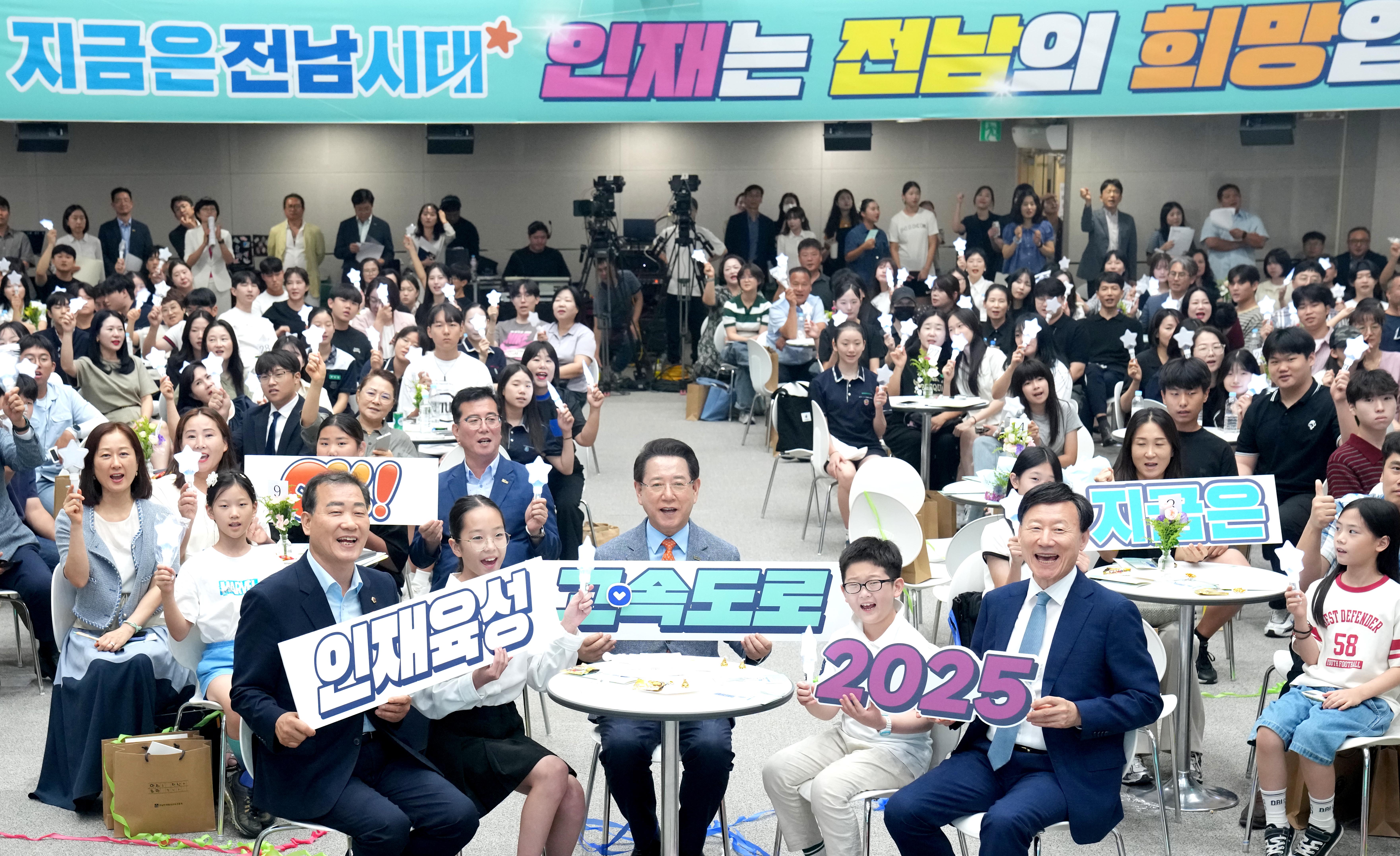 2025년 전라남도 인재한마당2