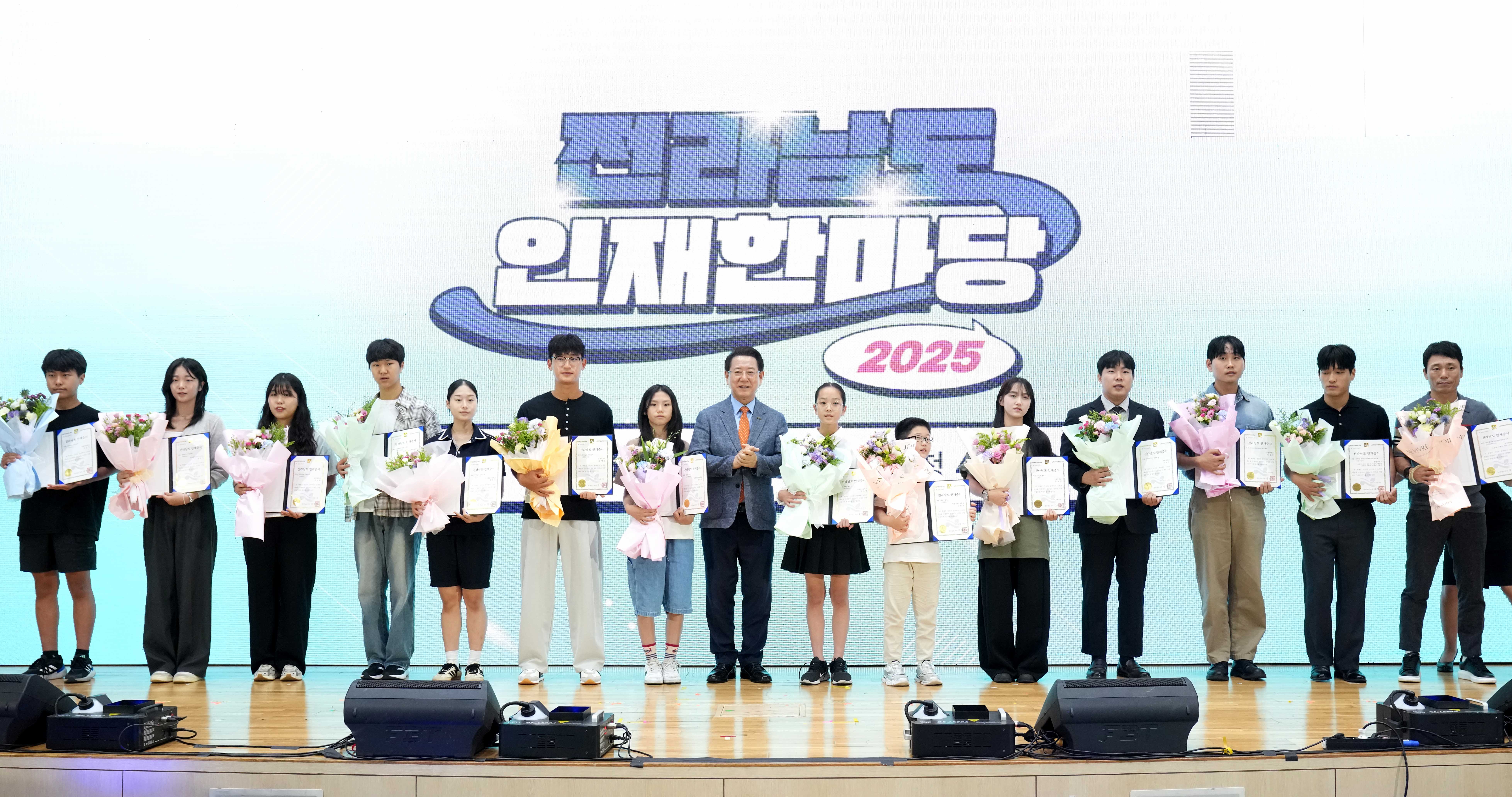 2025년 전라남도 인재한마당4