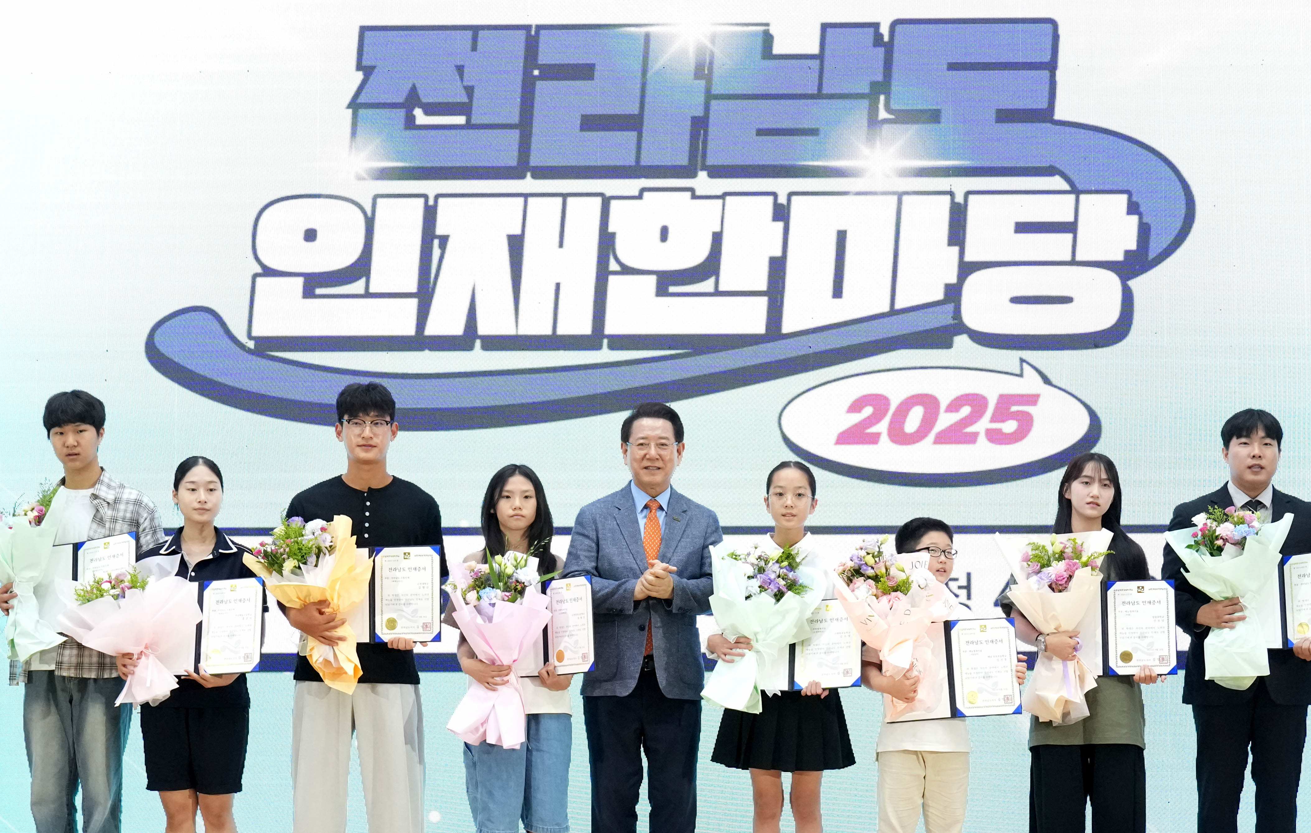 2025년 전라남도 인재한마당5