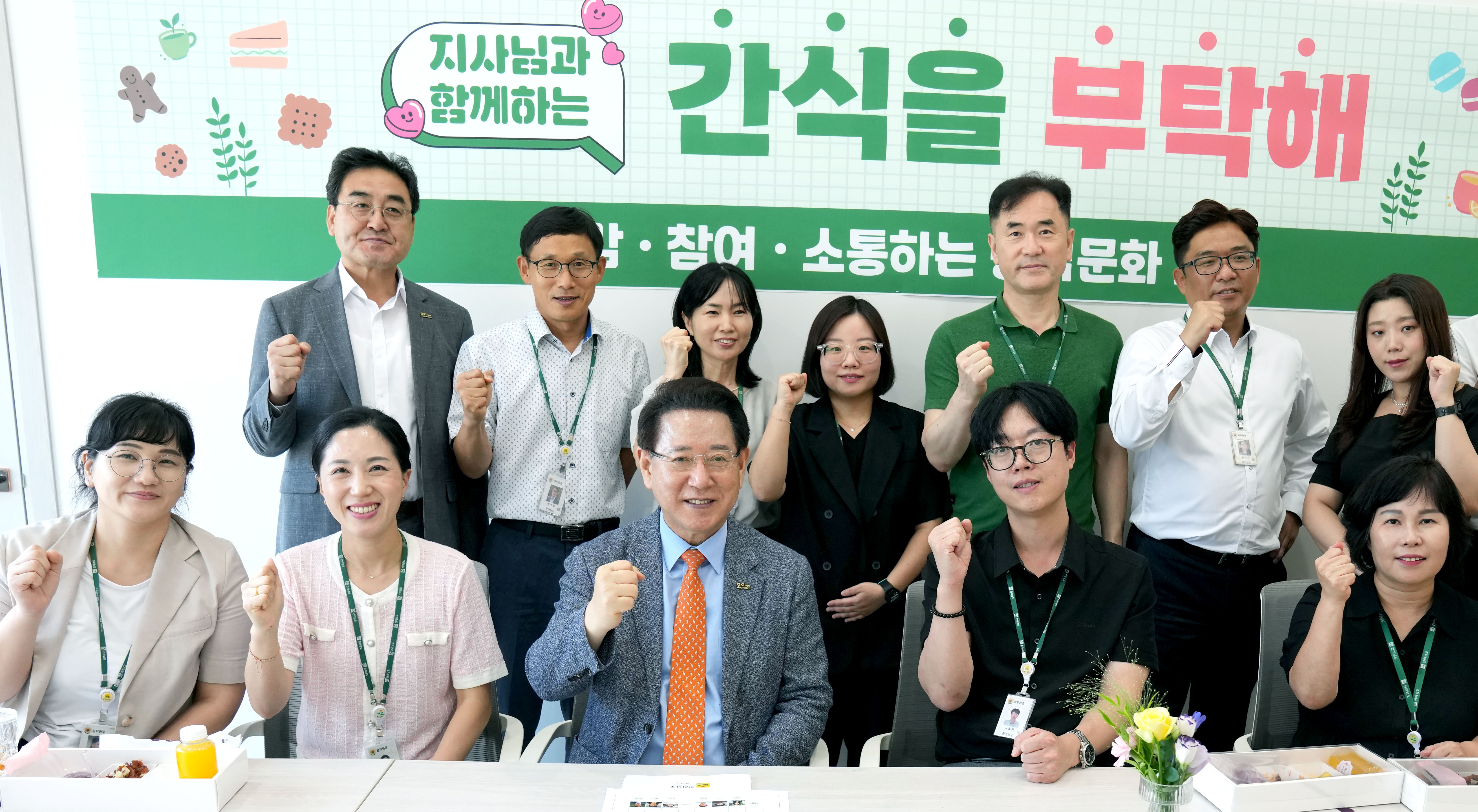 도민행복소통실 ‘간식을 부탁해’ 간담회1
