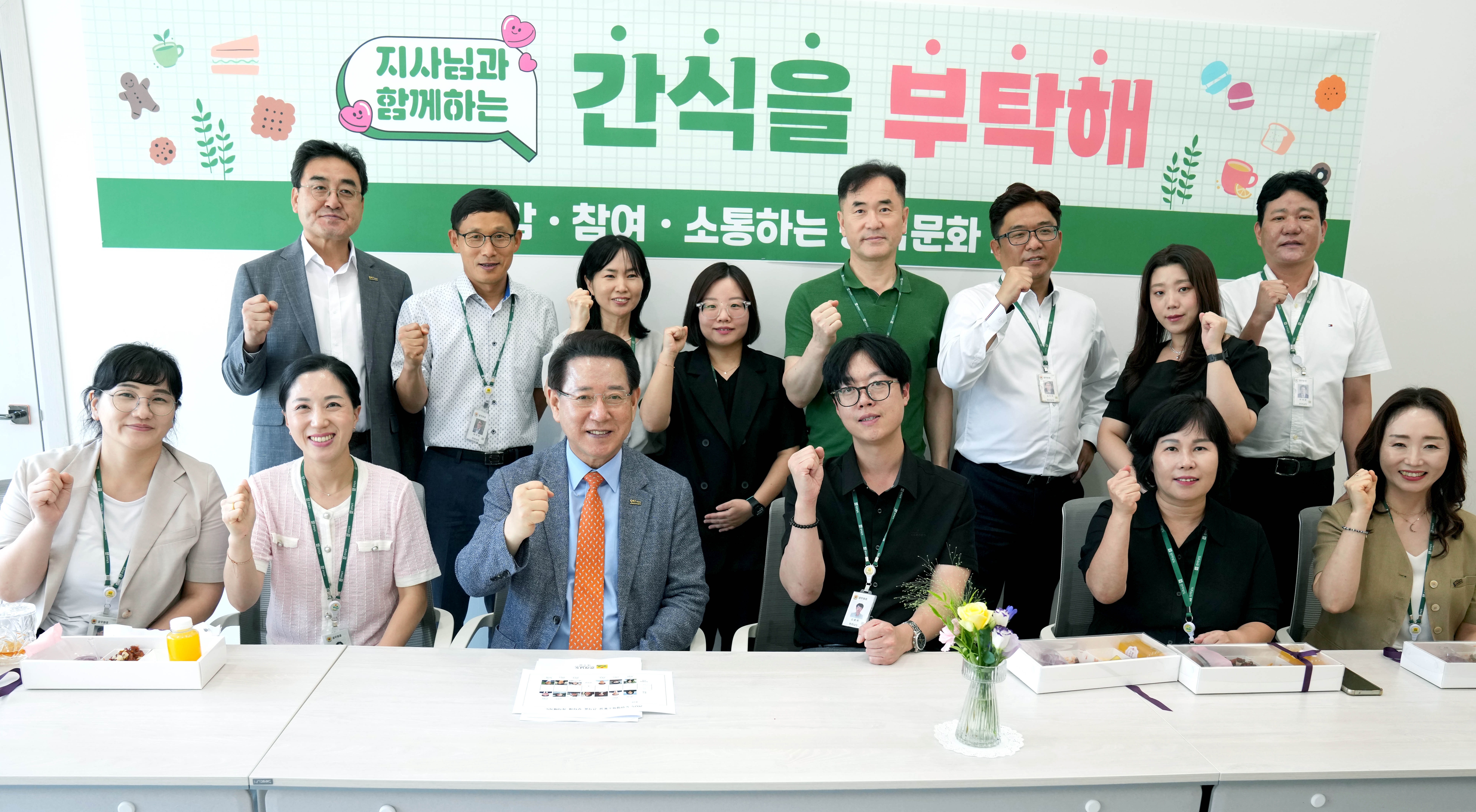 도민행복소통실 ‘간식을 부탁해’ 간담회2