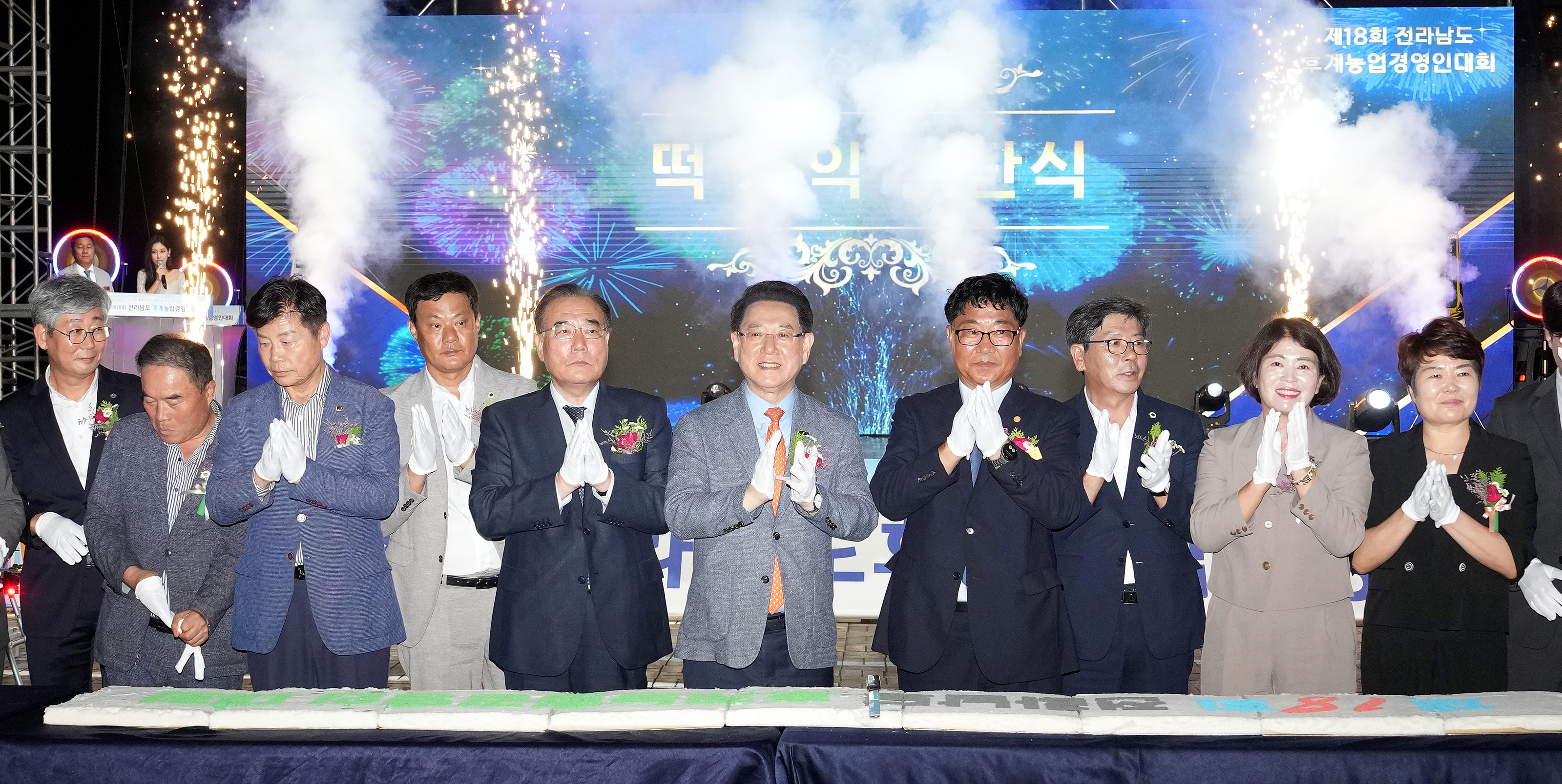 제18회 전라남도 후계농업경영인대회1