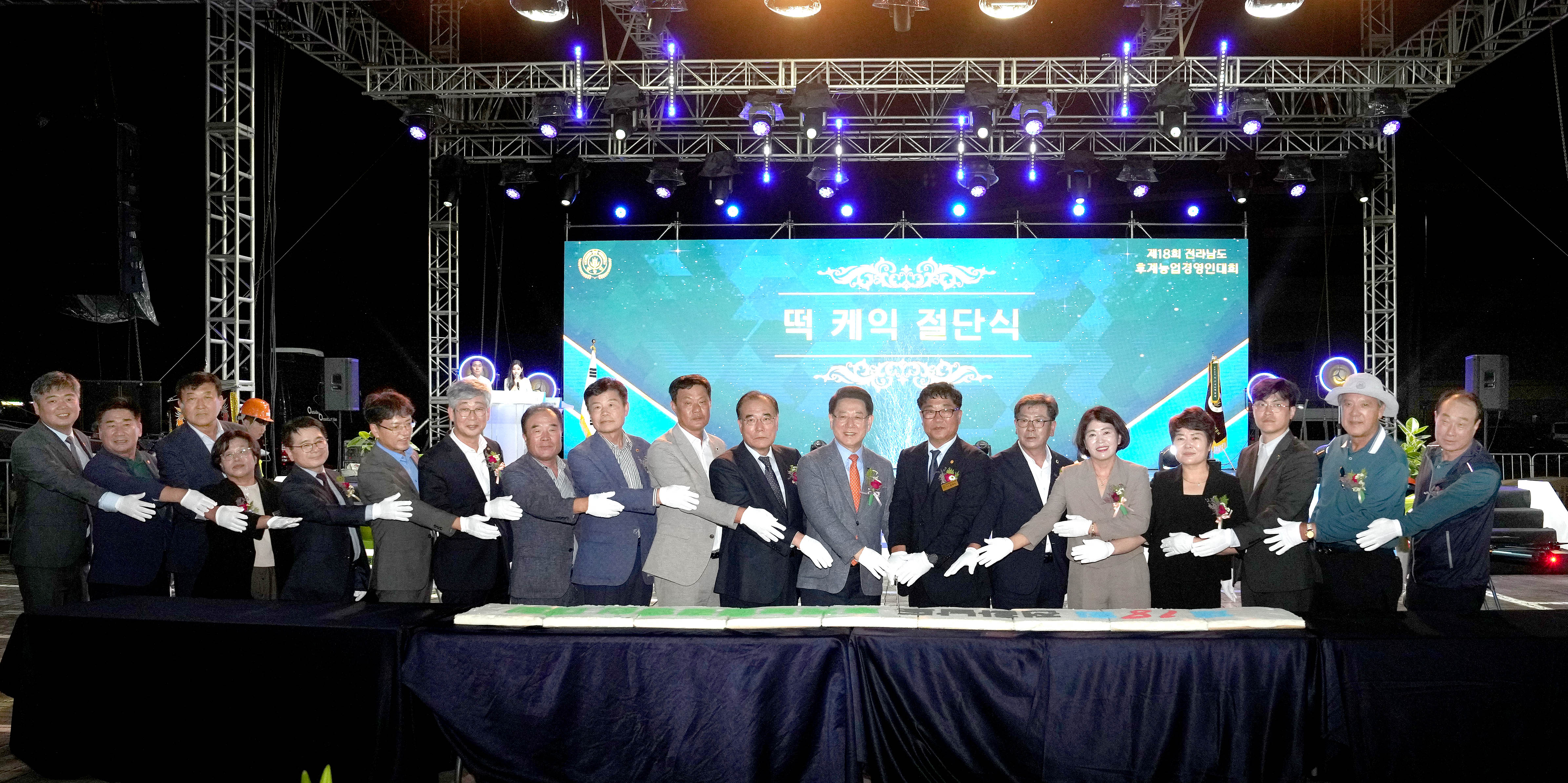 제18회 전라남도 후계농업경영인대회2