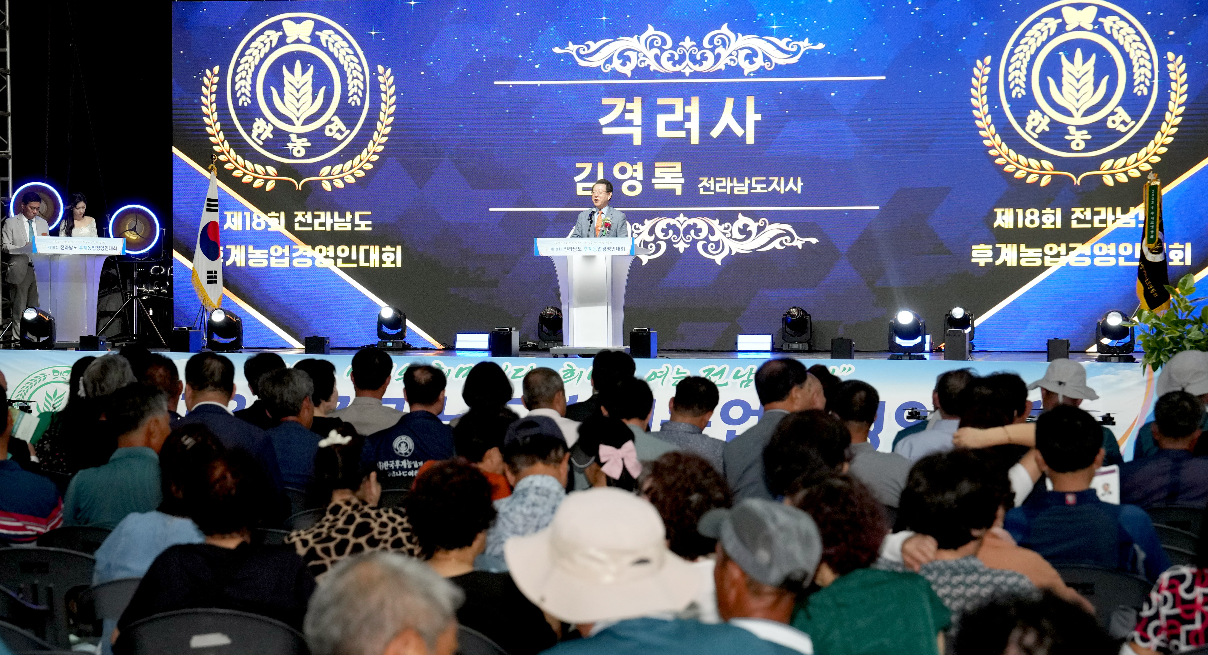제18회 전라남도 후계농업경영인대회4