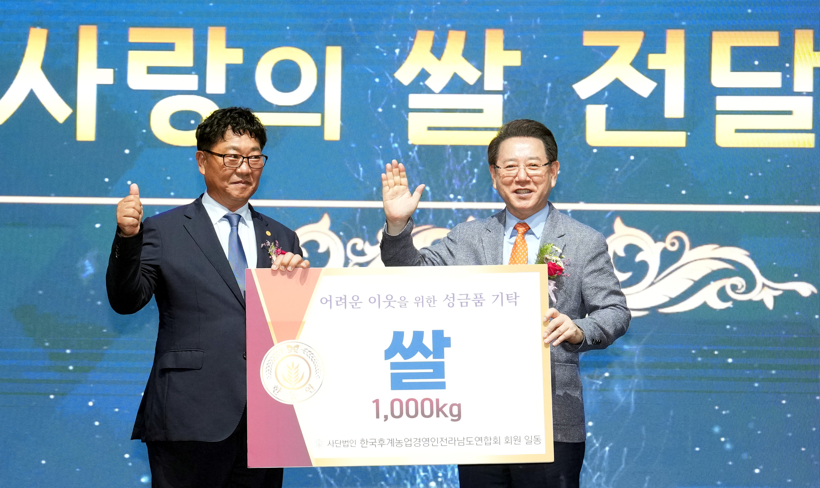 제18회 전라남도 후계농업경영인대회5