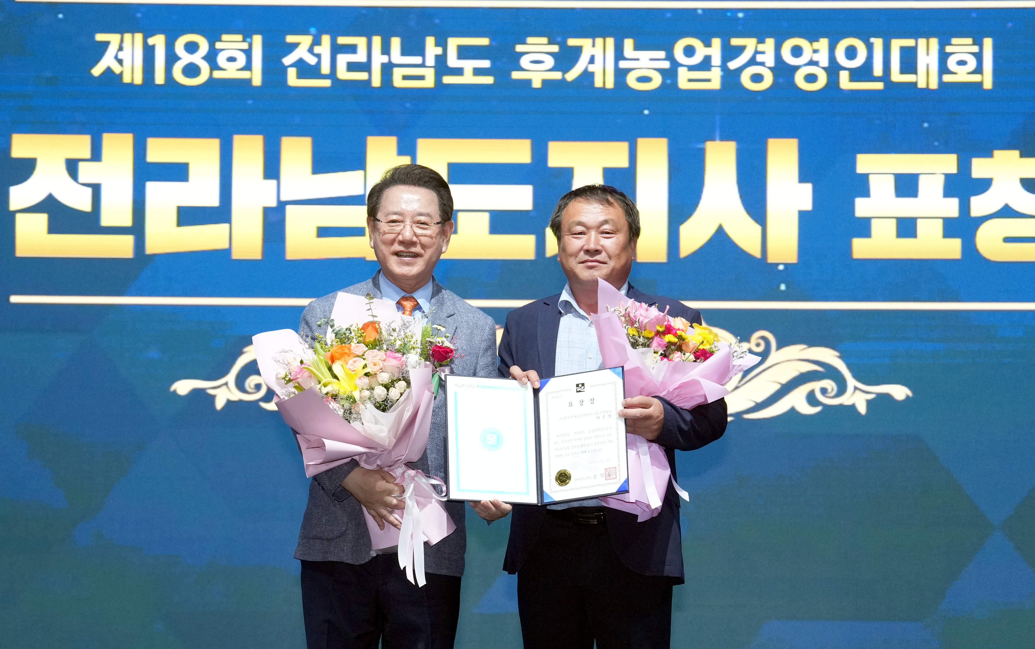 제18회 전라남도 후계농업경영인대회7