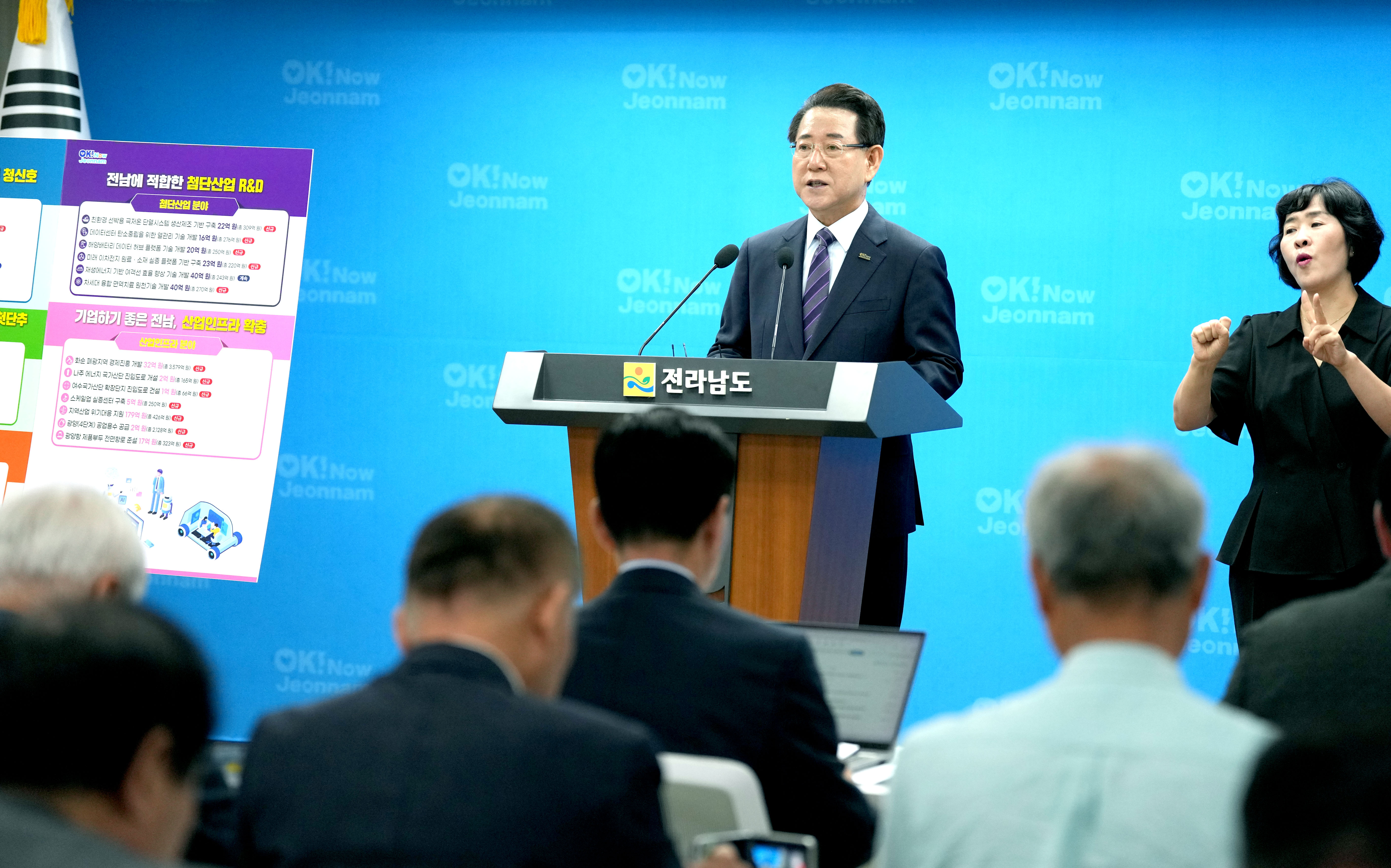 2026년도 국고 건의 정부예산안 반영 브리핑4