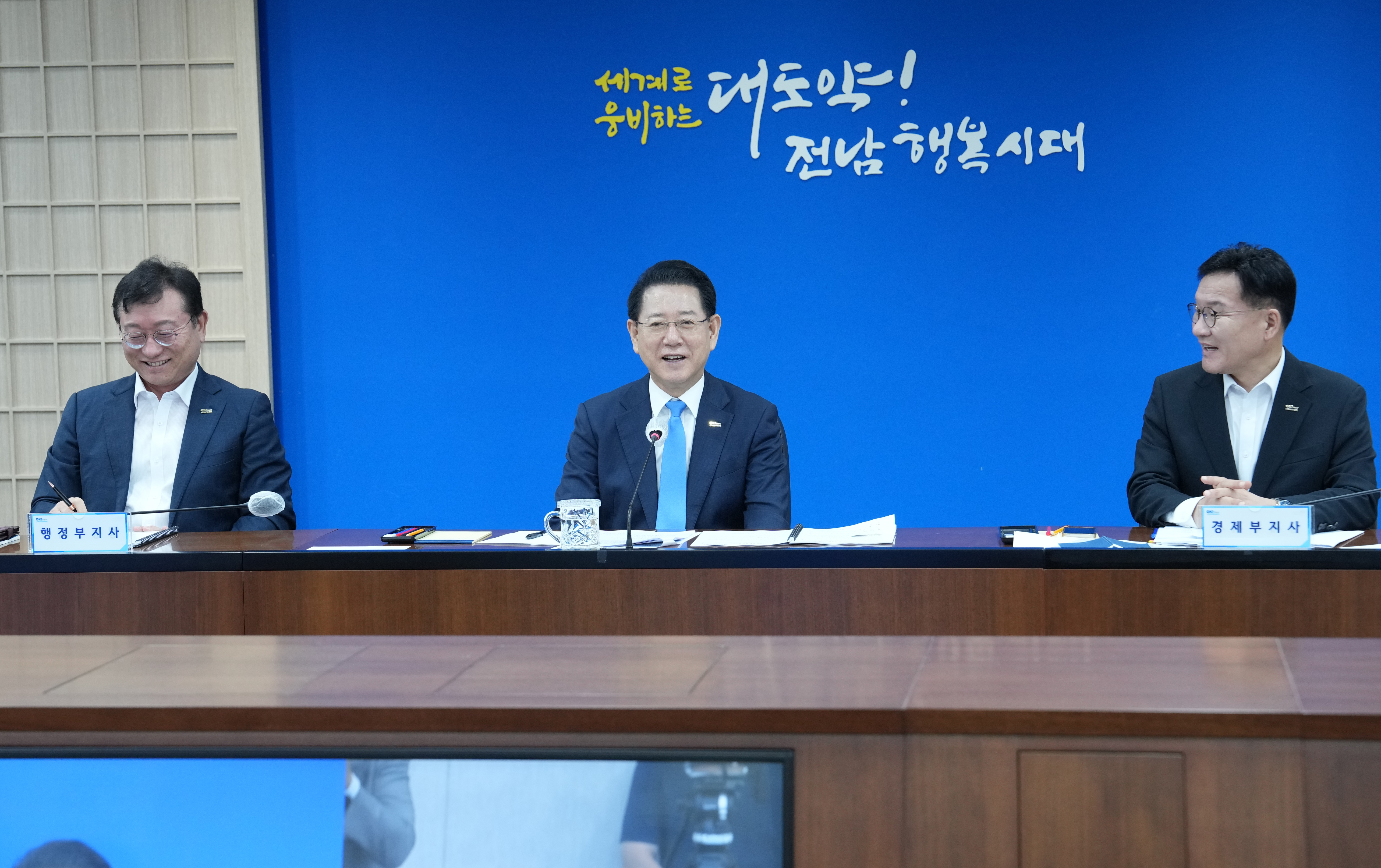 실국장 정책회의2