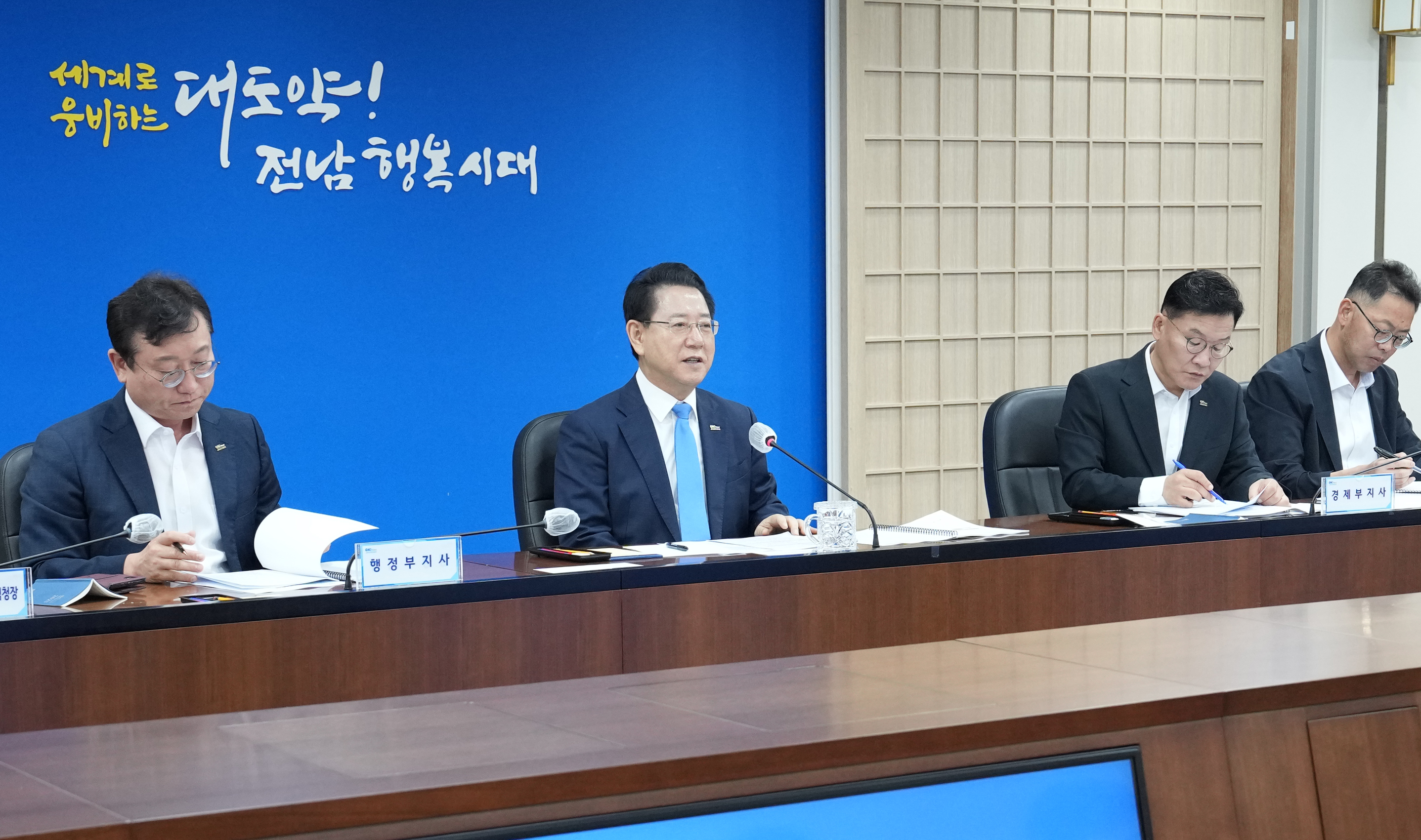 실국장 정책회의3
