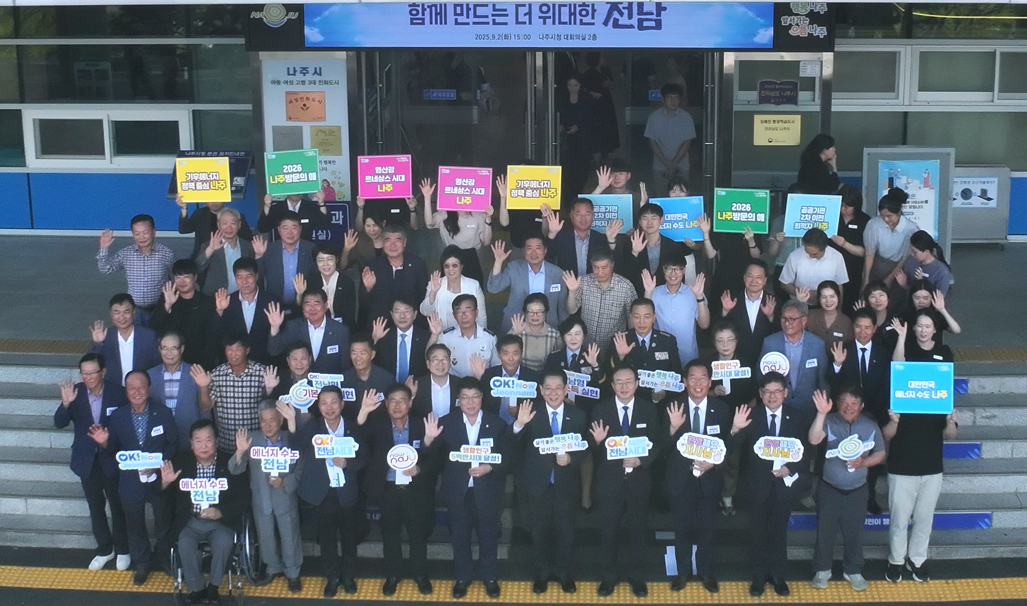 나주시 정책비전 투어7