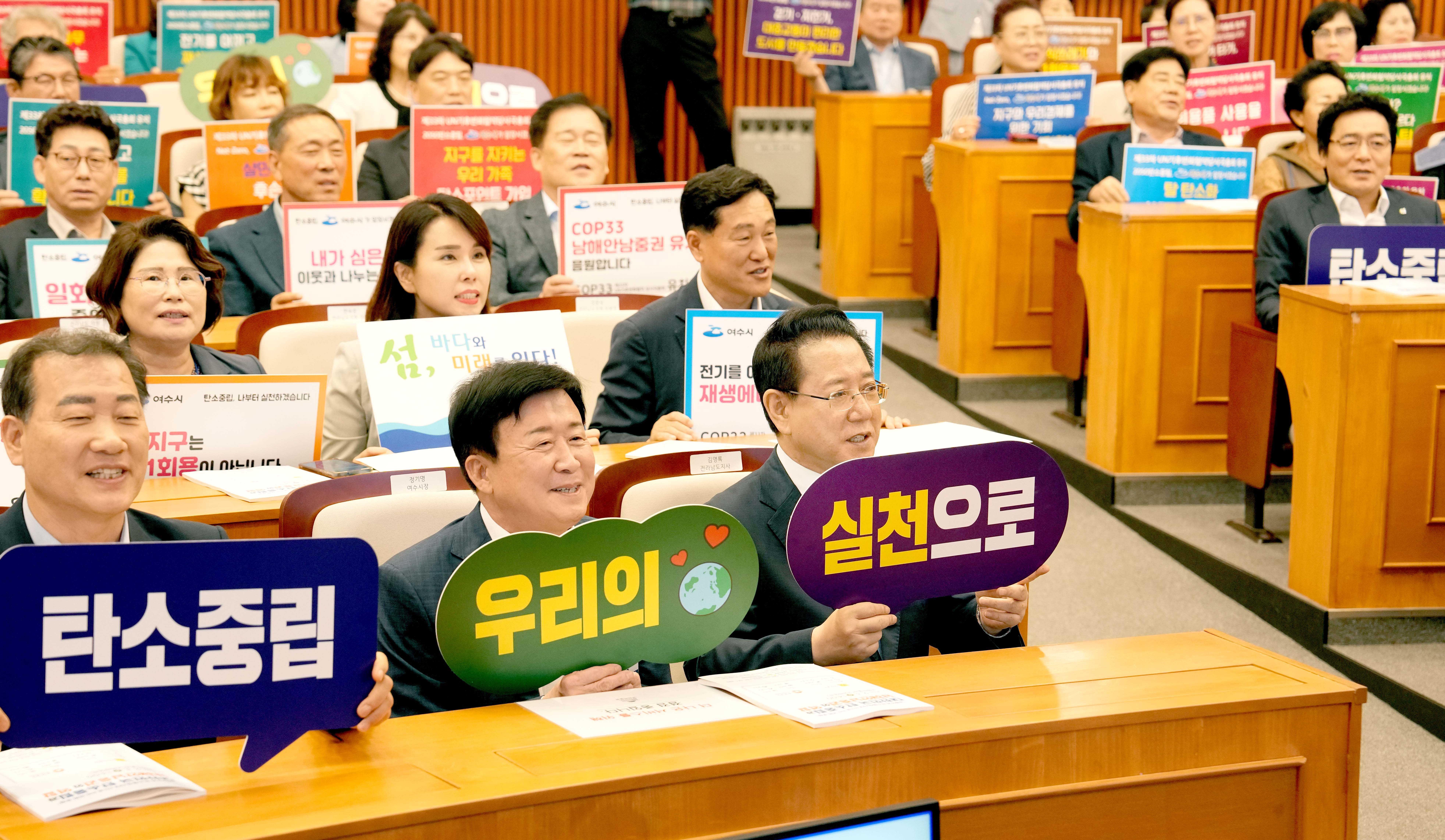 COP33 유치 붐 조성을 위한 국회 포럼 개최5