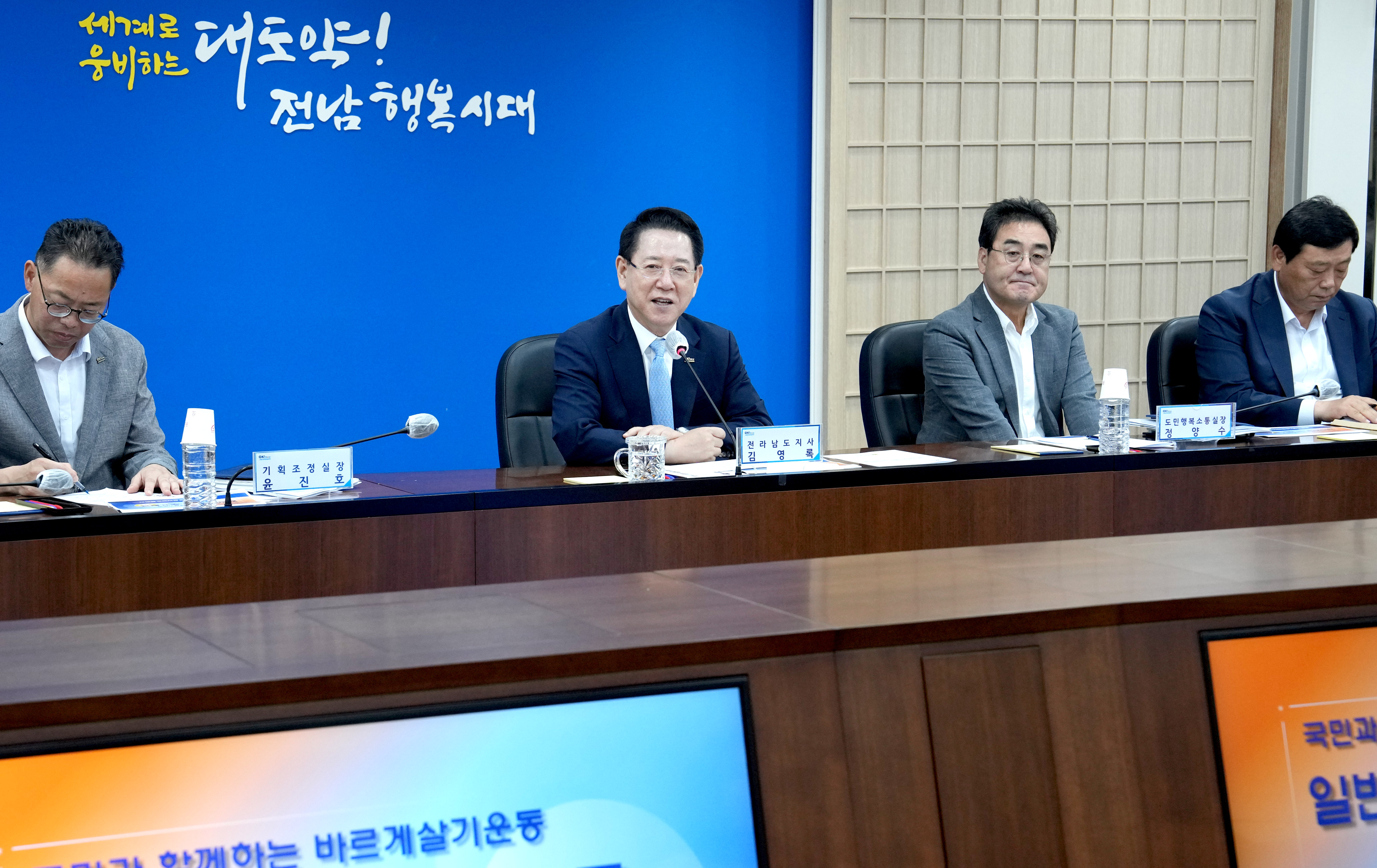 바르게살기운동협의회 도·시군 회장단 간담회3