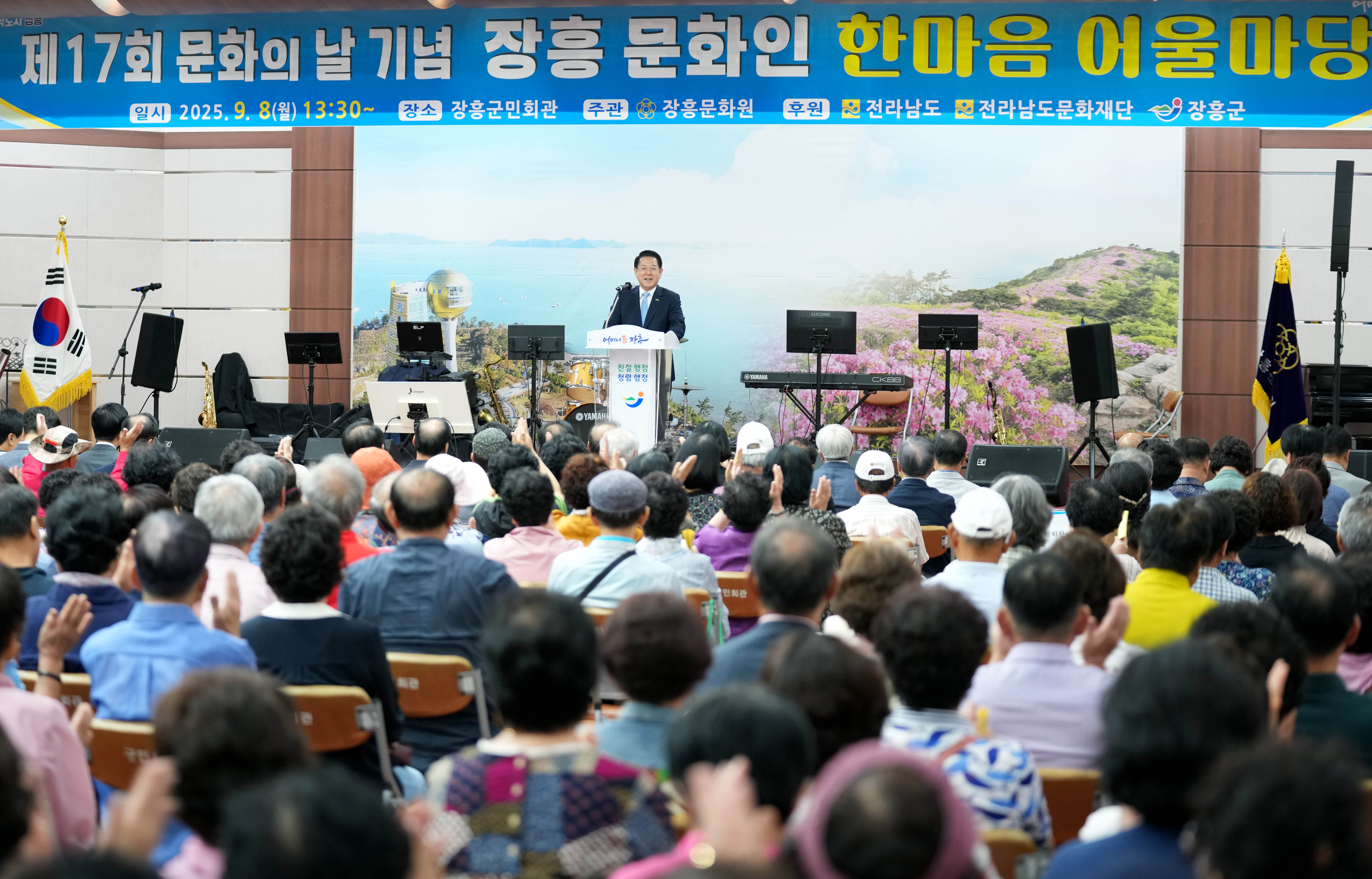 장흥 문화인 한마음 어울마당2