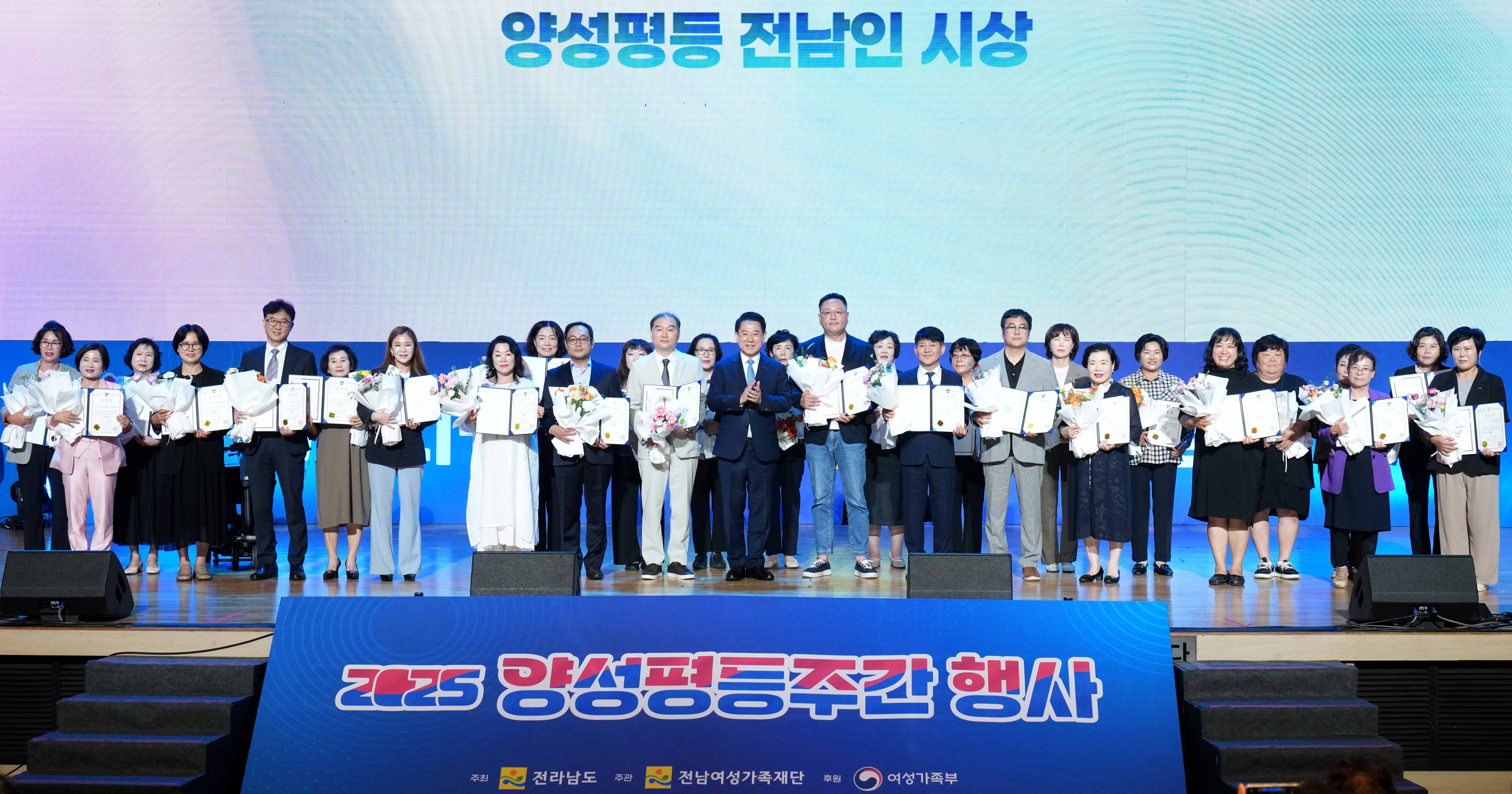 2025년 전라남도 양성평등주간 기념식2