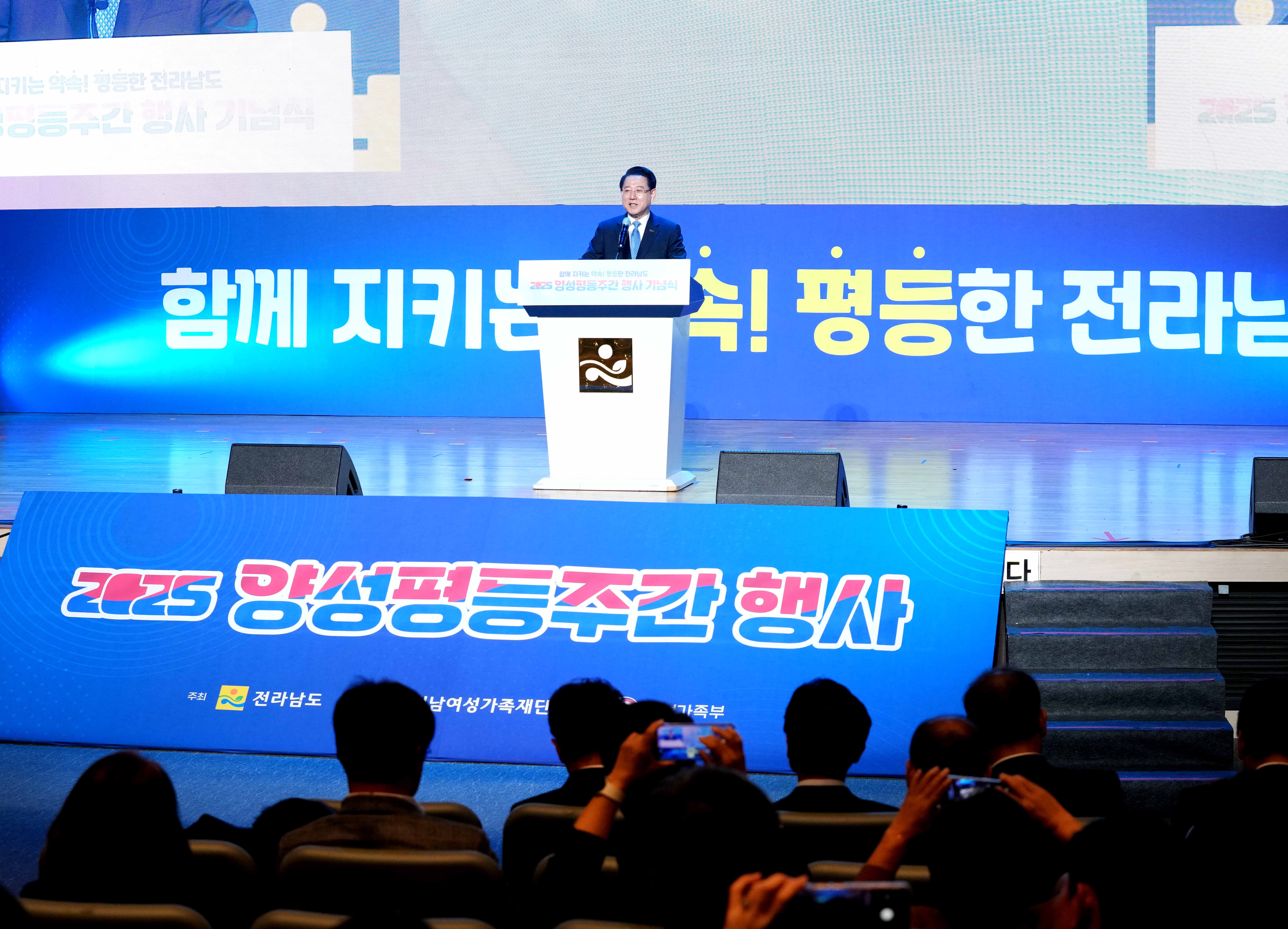 2025년 전라남도 양성평등주간 기념식6