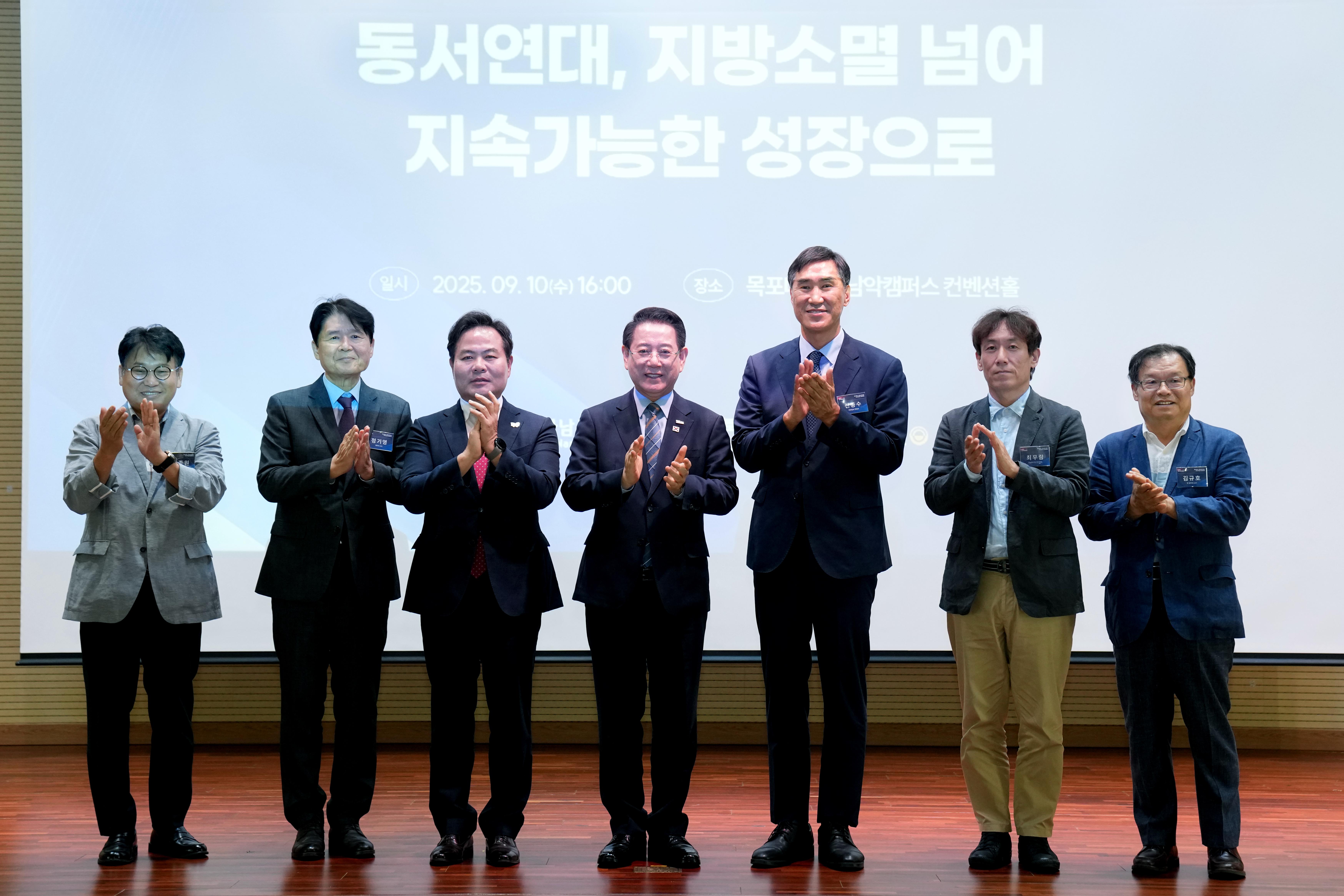 전남-경북 동서미래포럼2
