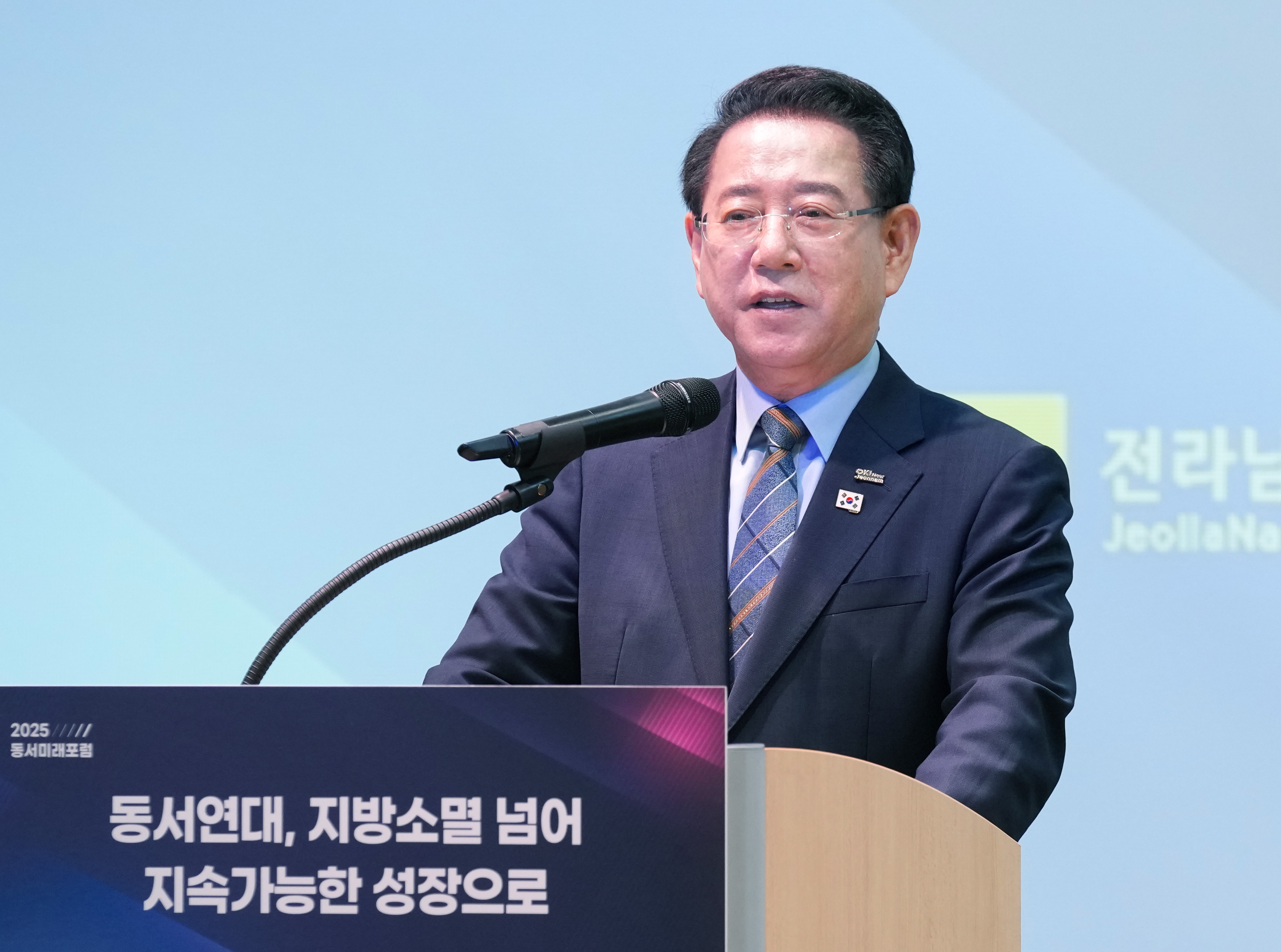 전남-경북 동서미래포럼4