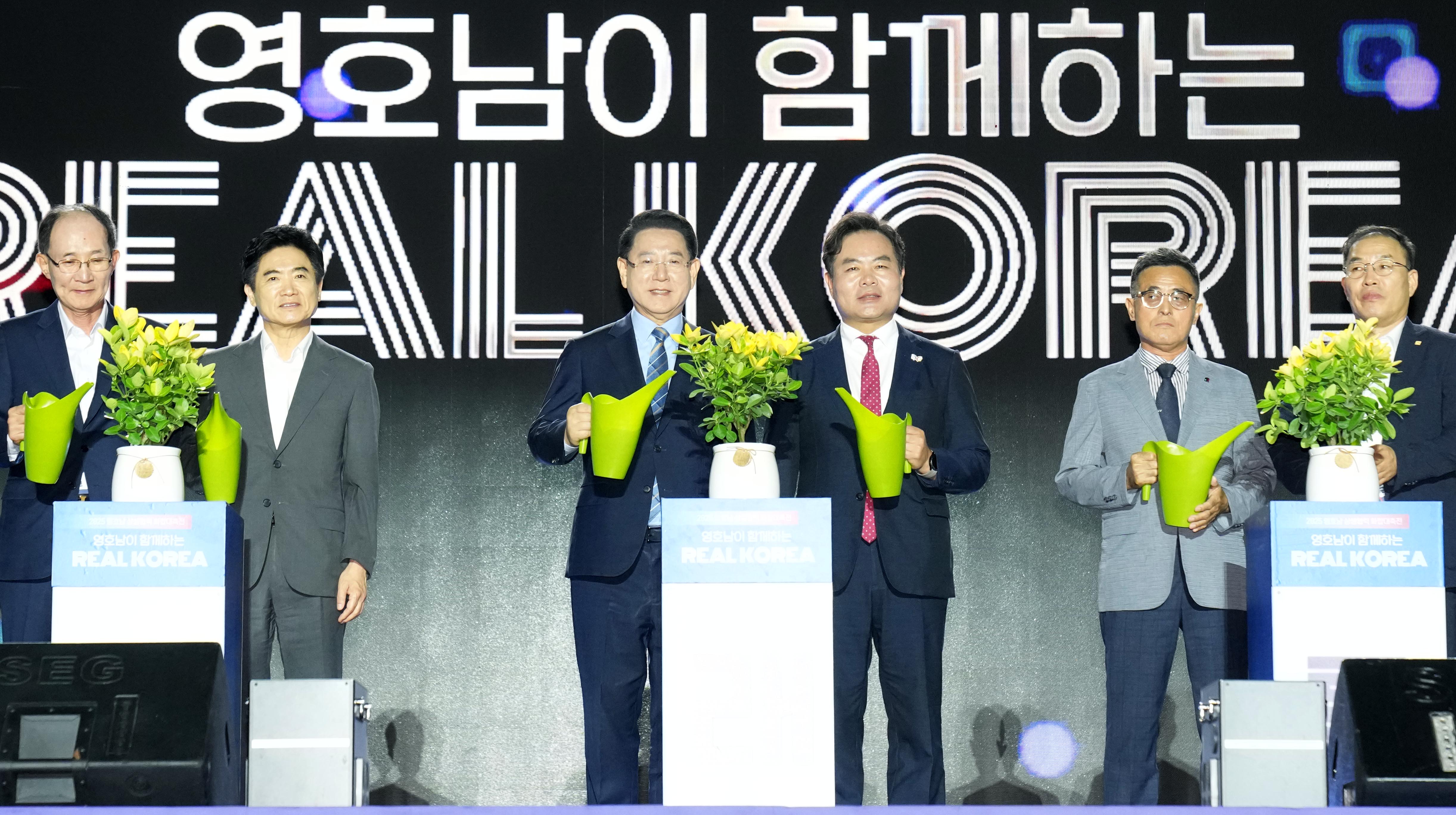 2025년 영호남 상생협력 화합대축전 개막식1