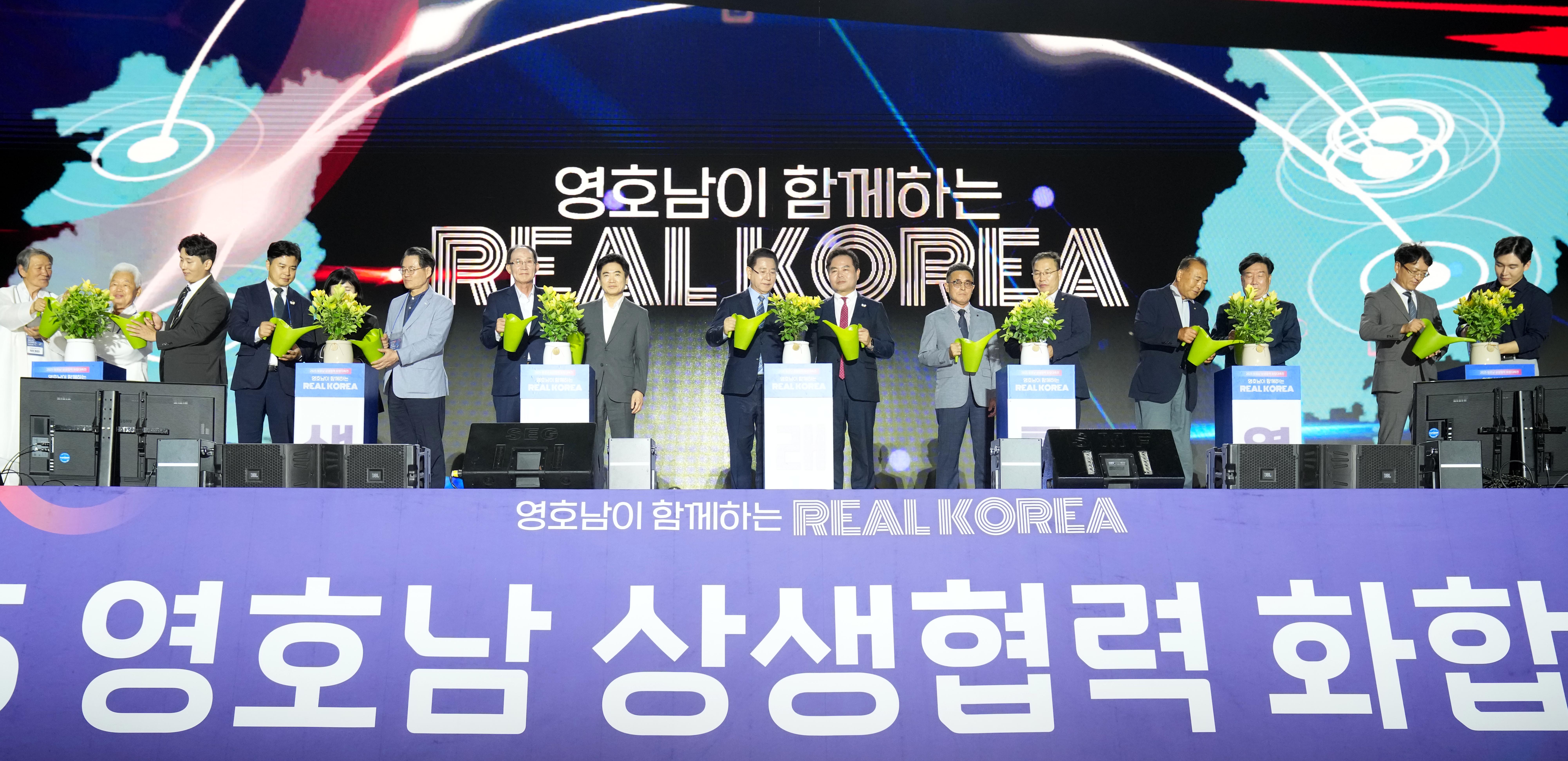 2025년 영호남 상생협력 화합대축전 개막식2