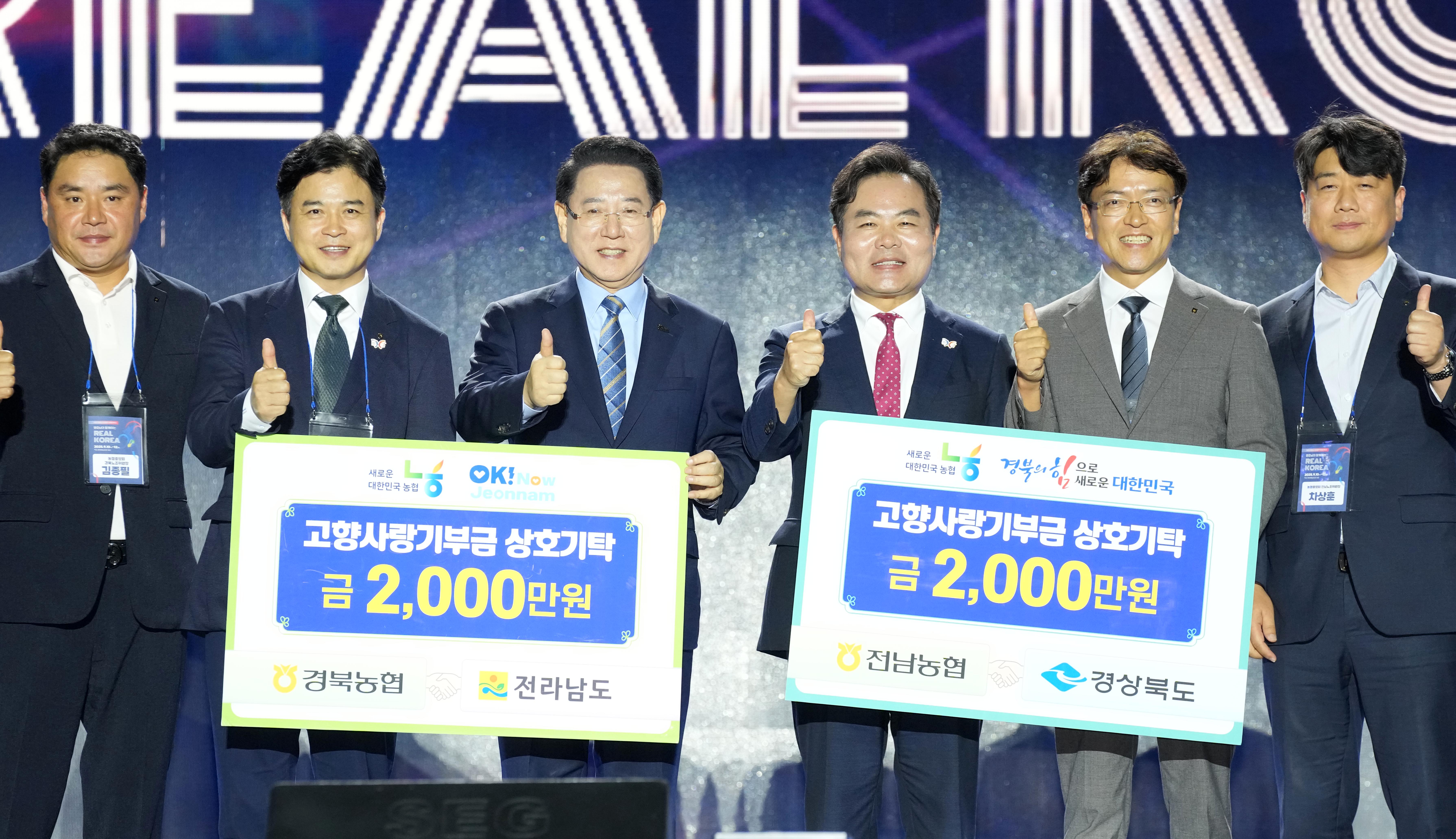 2025년 영호남 상생협력 화합대축전 개막식4