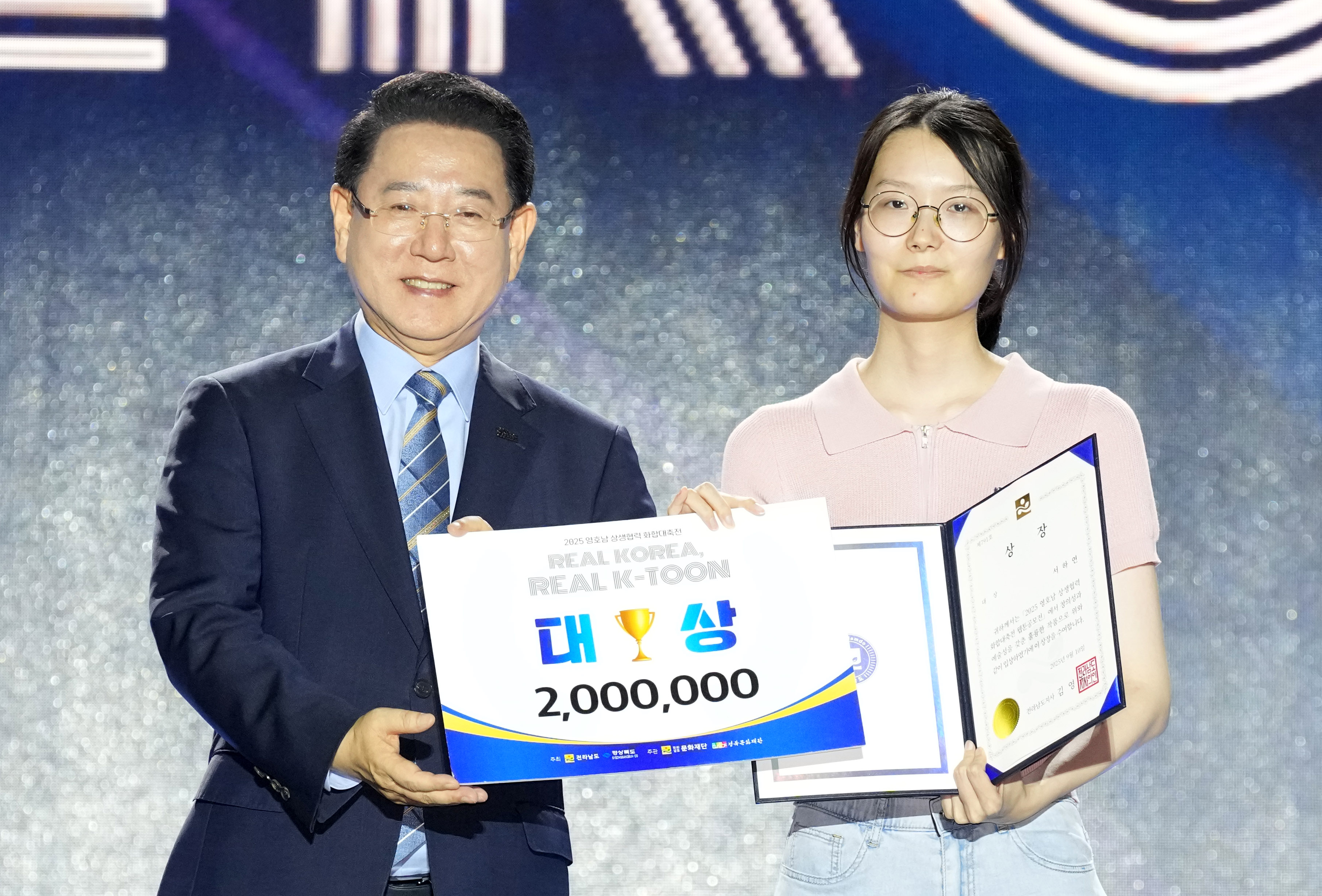 2025년 영호남 상생협력 화합대축전 개막식5