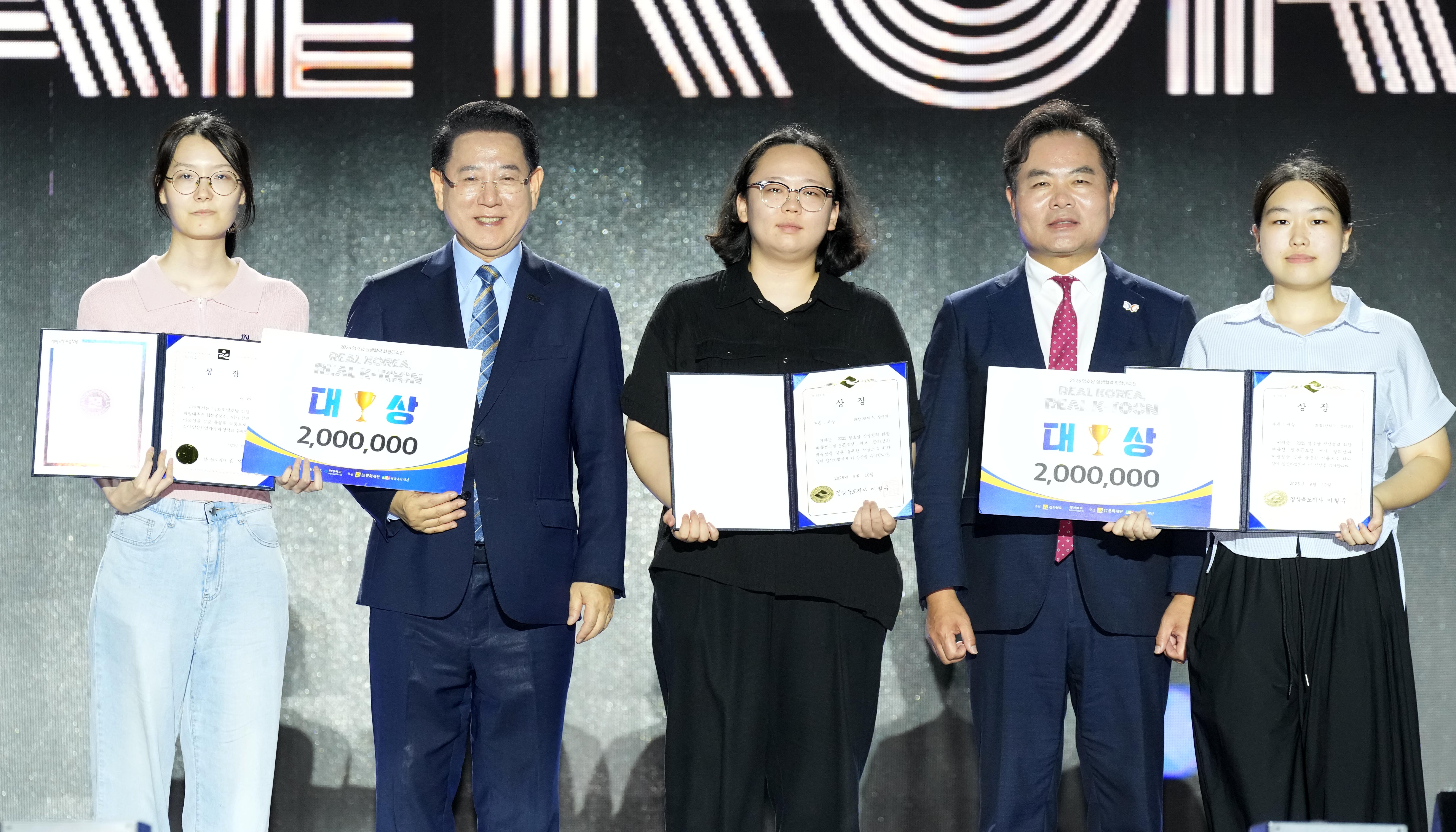 2025년 영호남 상생협력 화합대축전 개막식6