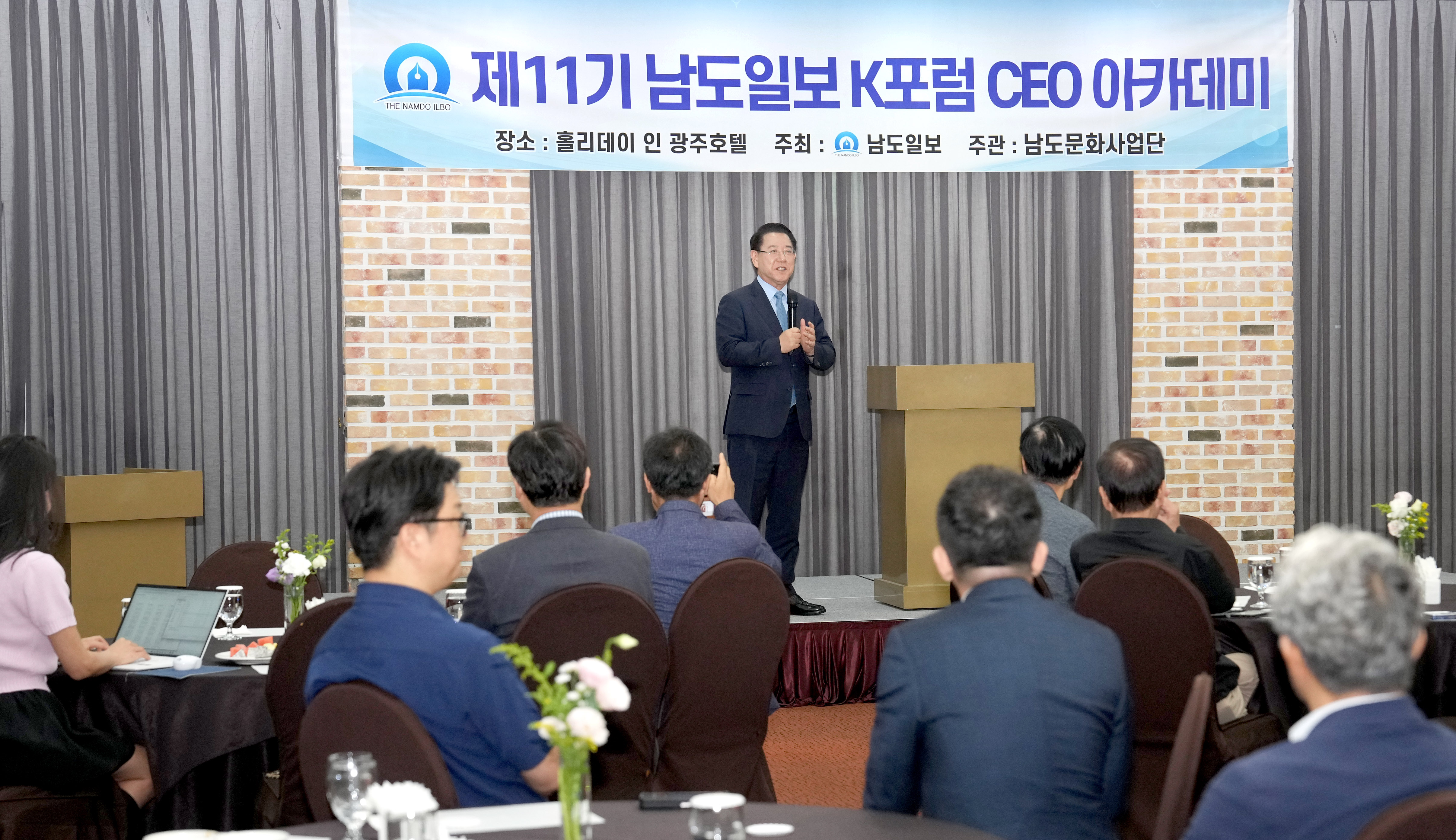 남도일보 K포럼 CEO 아카데미 ‘전라남도 도정 운영 방향’ 특강2