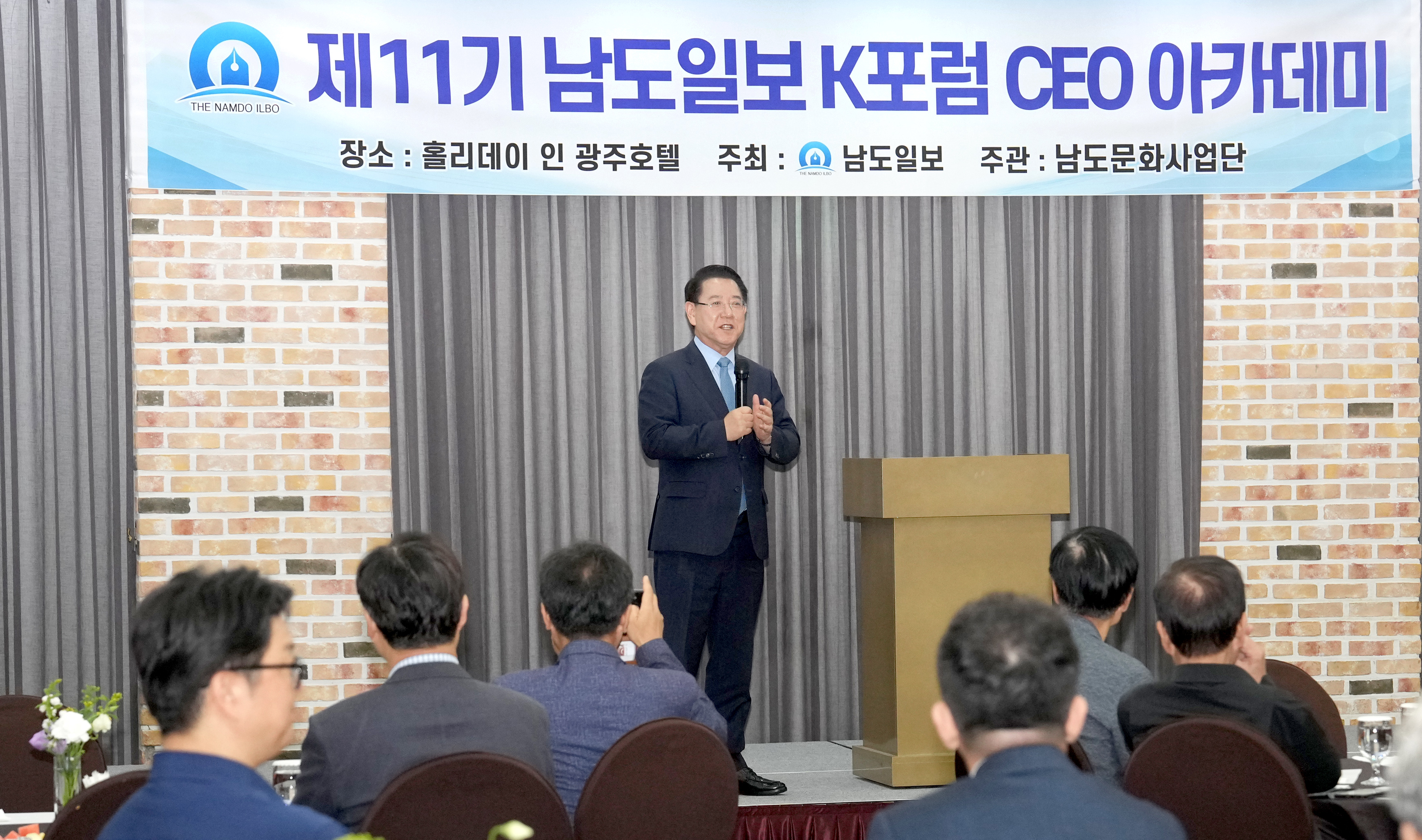 남도일보 K포럼 CEO 아카데미 ‘전라남도 도정 운영 방향’ 특강3