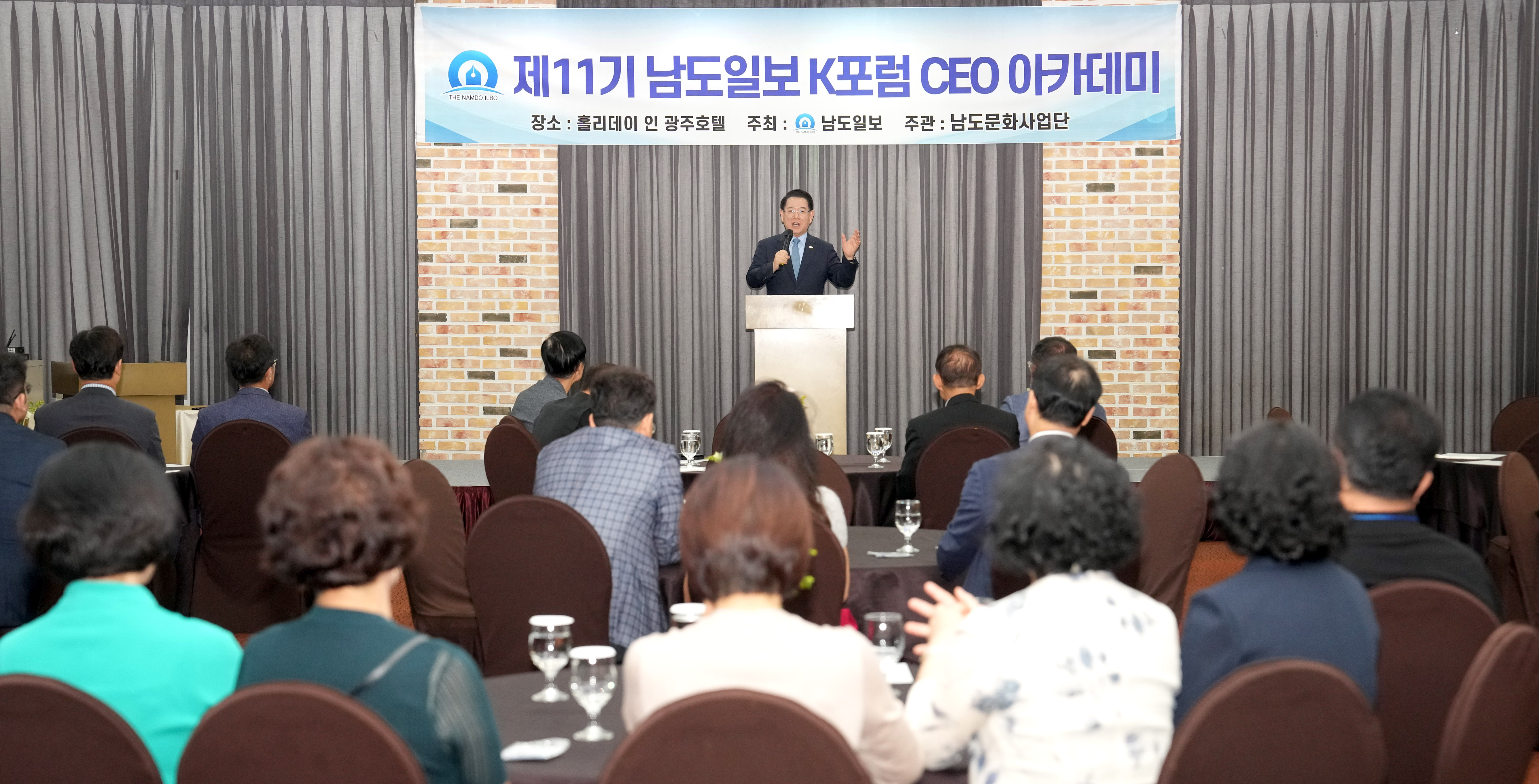 남도일보 K포럼 CEO 아카데미 ‘전라남도 도정 운영 방향’ 특강4