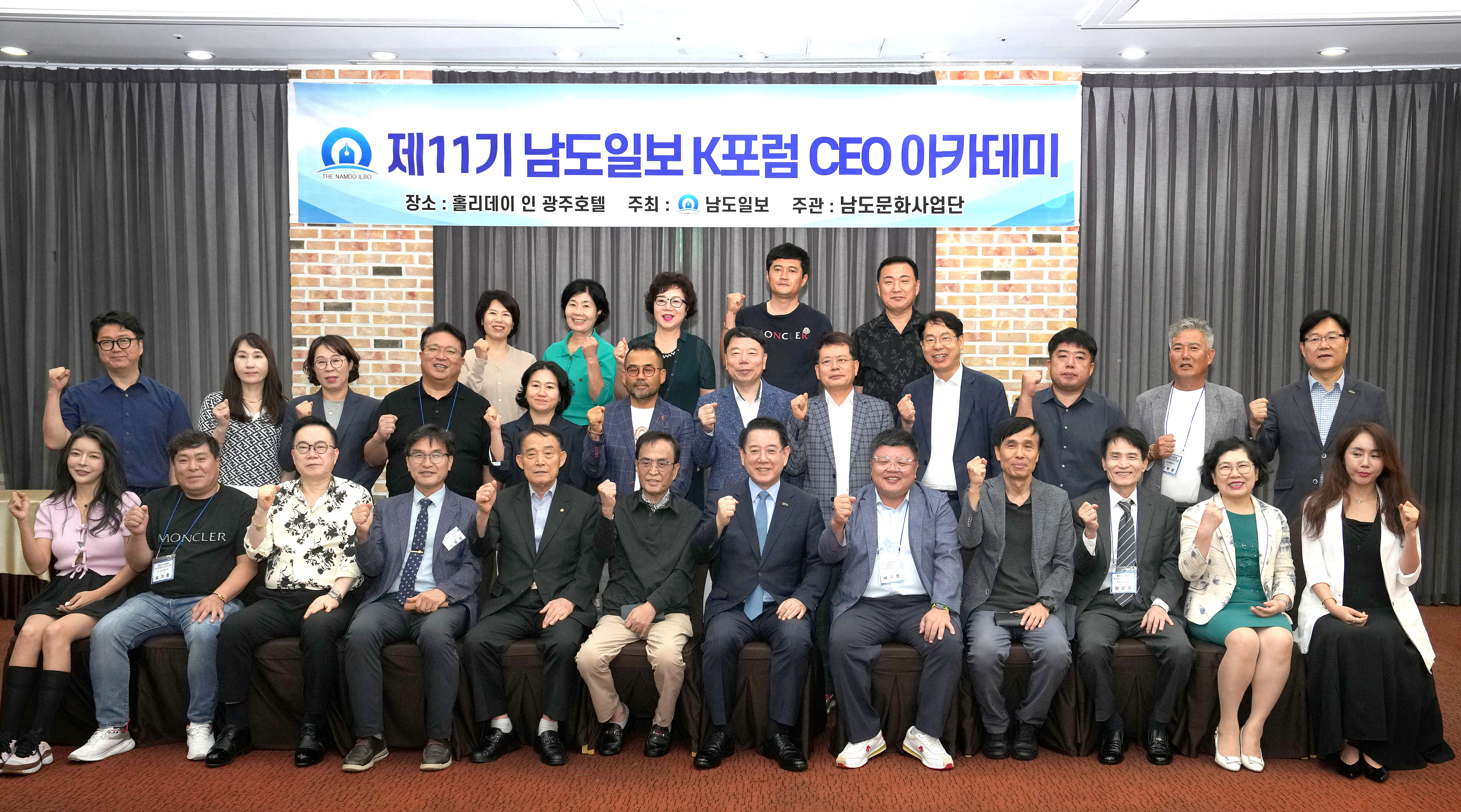 남도일보 K포럼 CEO 아카데미 ‘전라남도 도정 운영 방향’ 특강5