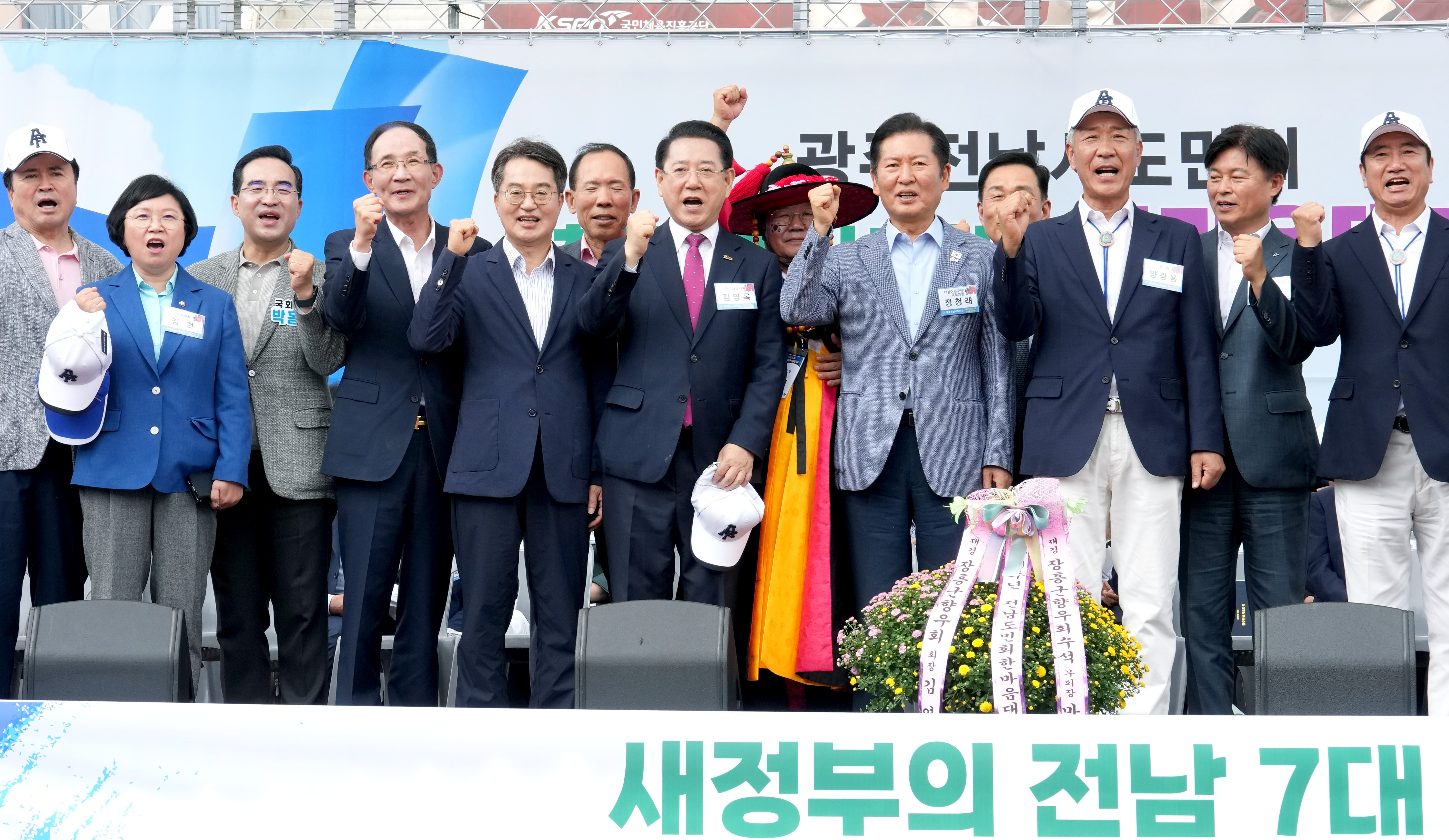 광주전남시도민회 한마음 대축제2