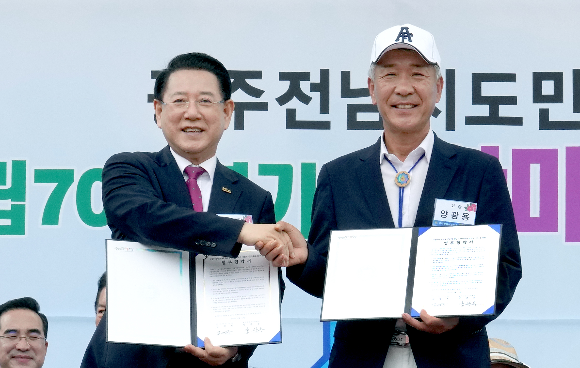 광주전남시도민회 한마음 대축제5