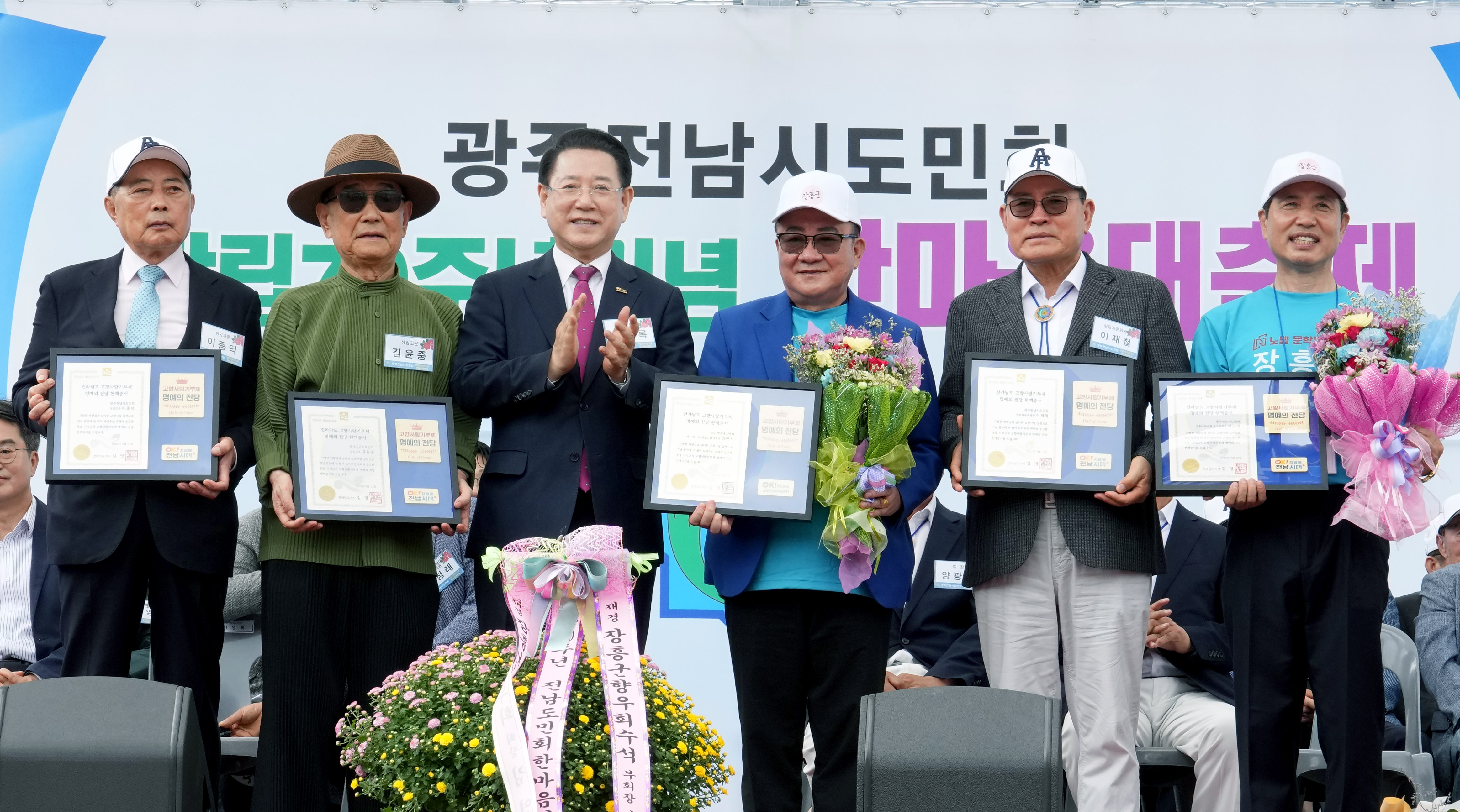 광주전남시도민회 한마음 대축제7