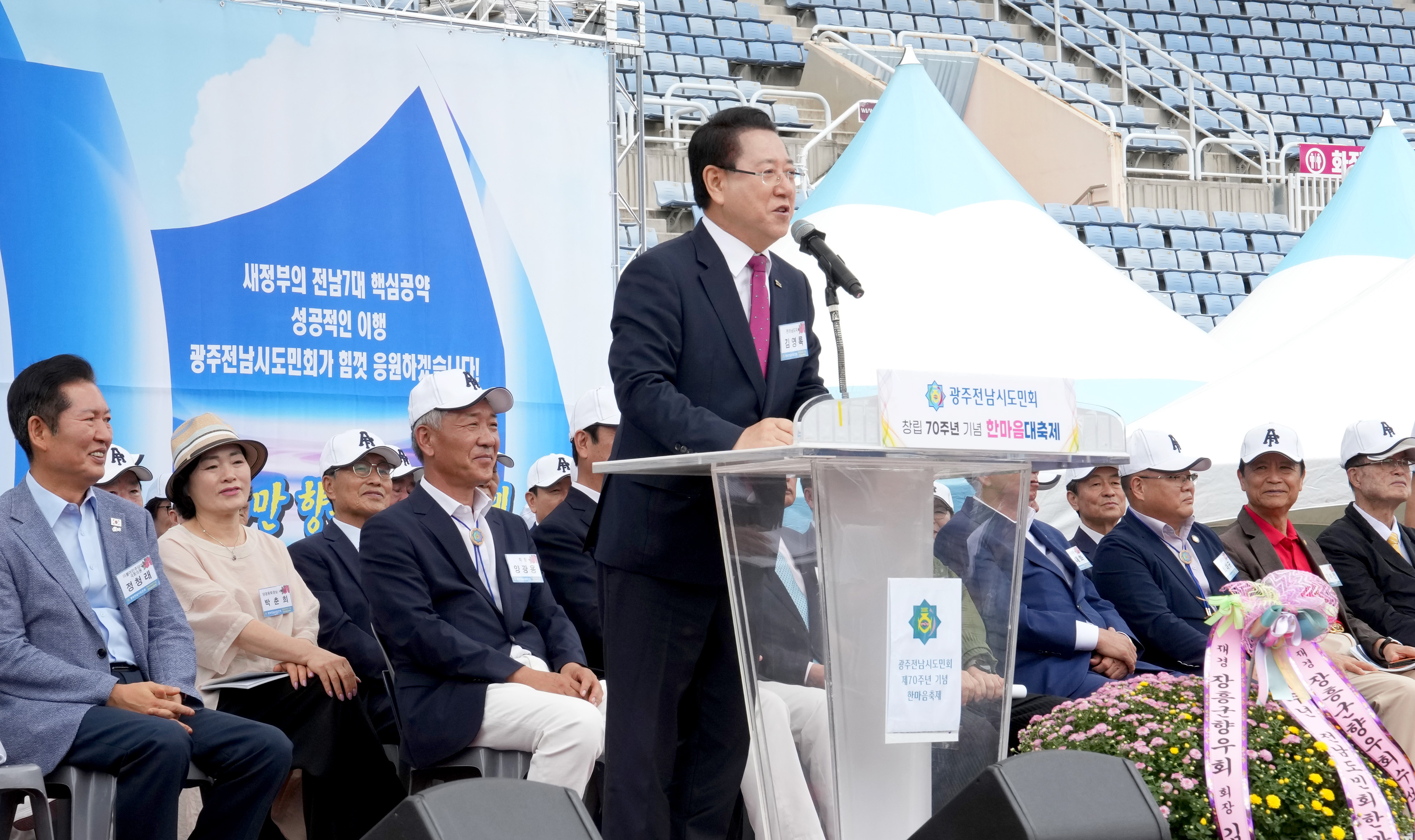 광주전남시도민회 한마음 대축제9