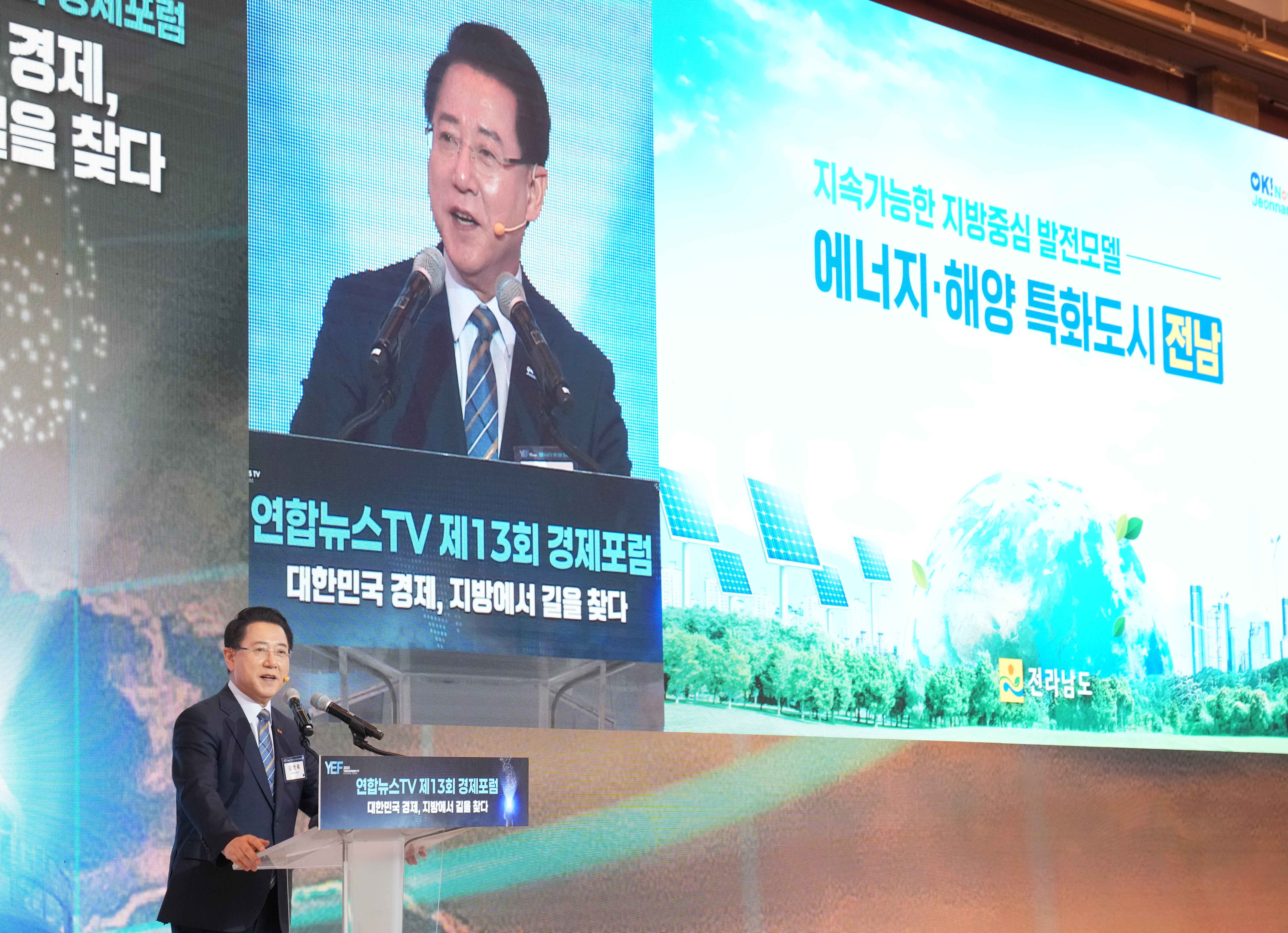 연합뉴스TV 제13회 경제포럼2