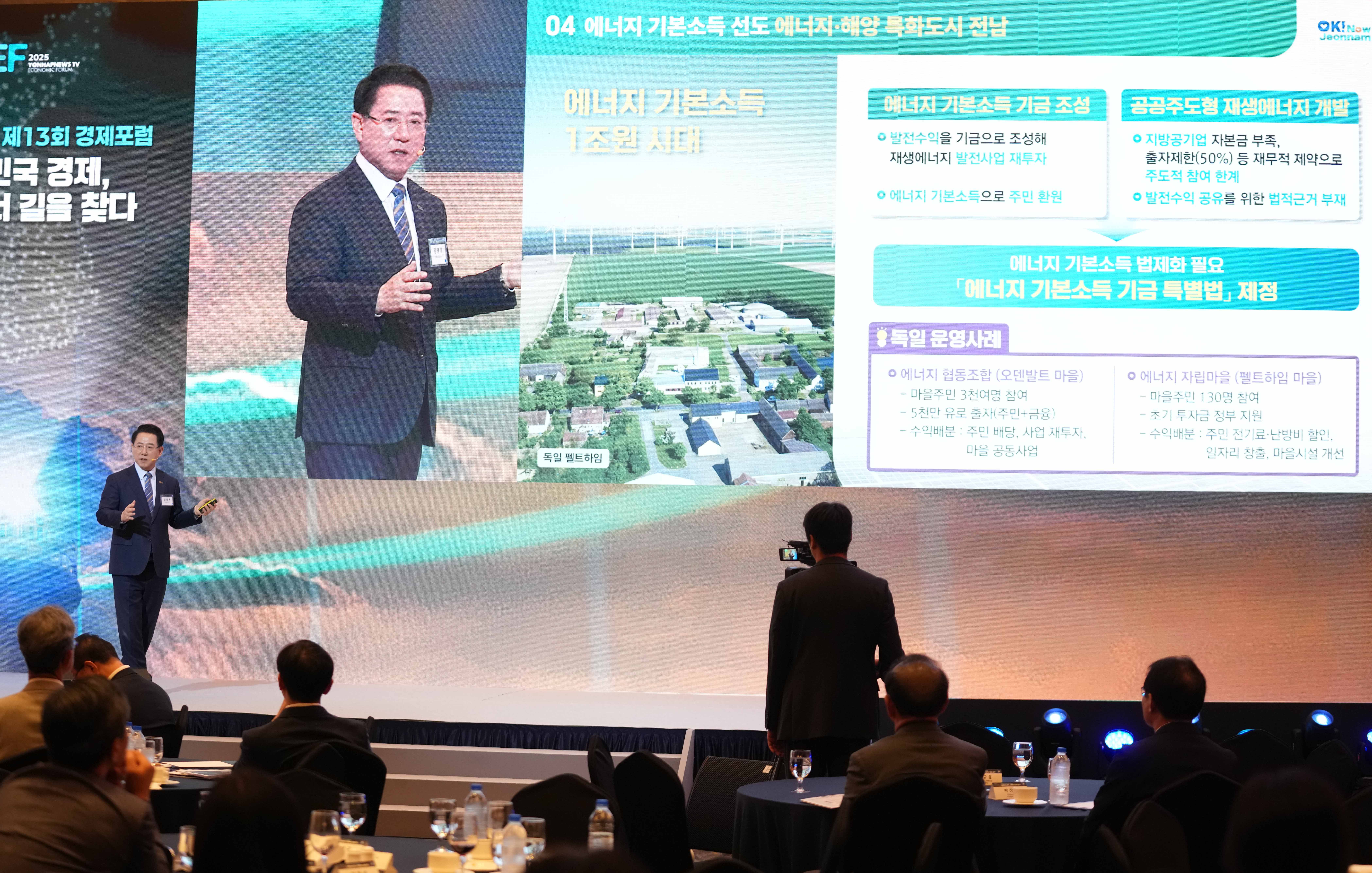 연합뉴스TV 제13회 경제포럼4