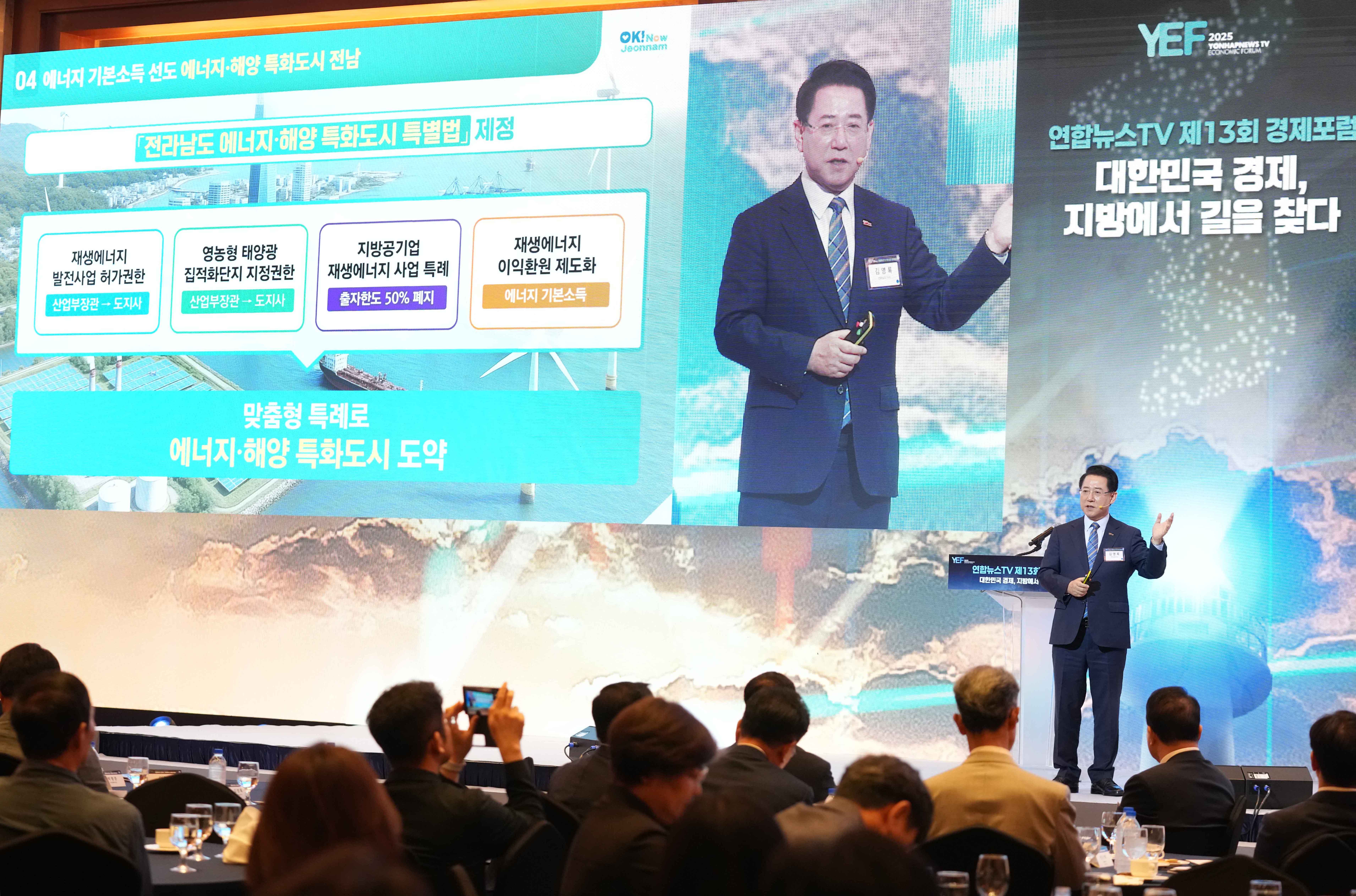 연합뉴스TV 제13회 경제포럼5