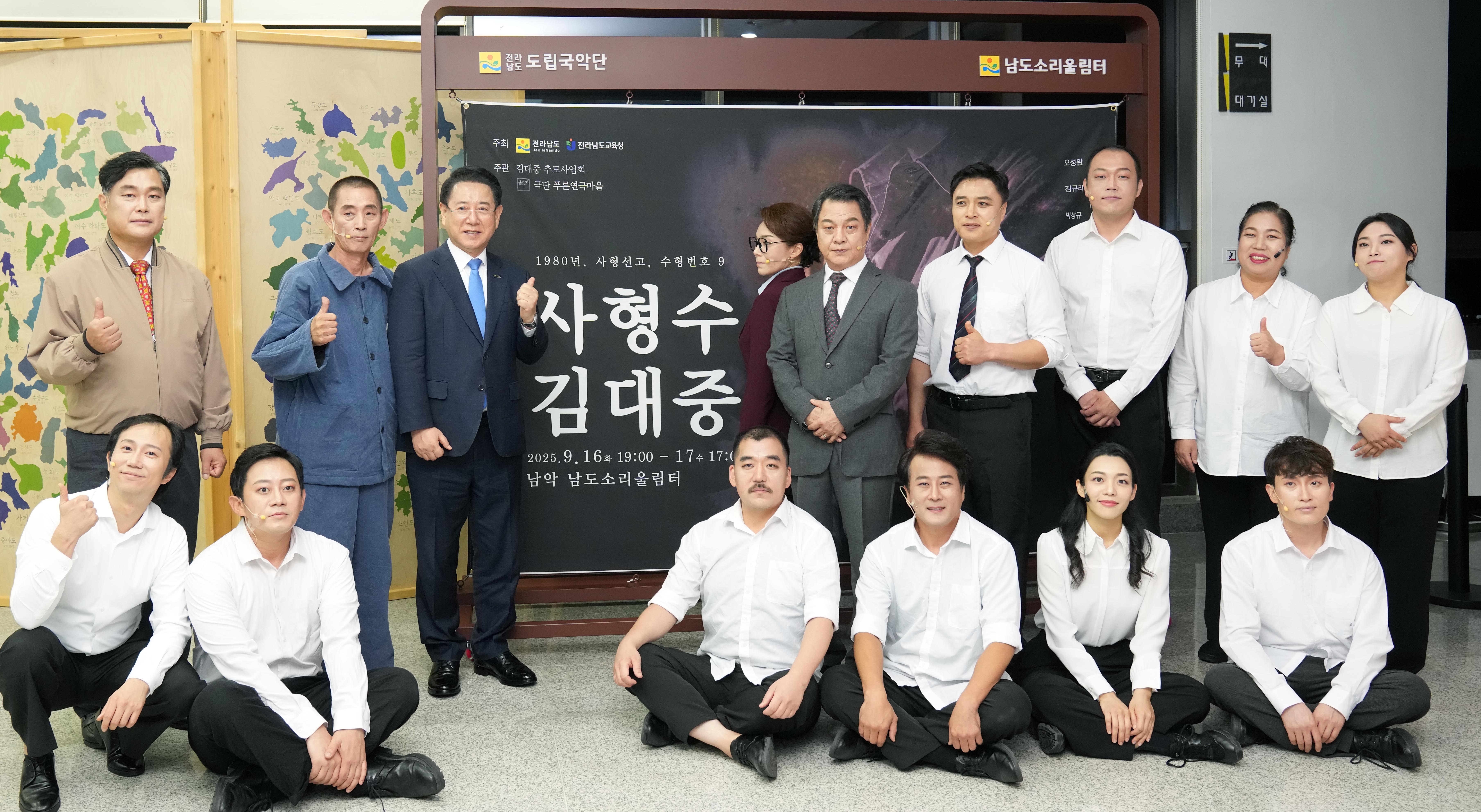 연극 ‘사형수 김대중’ 공연 관람2