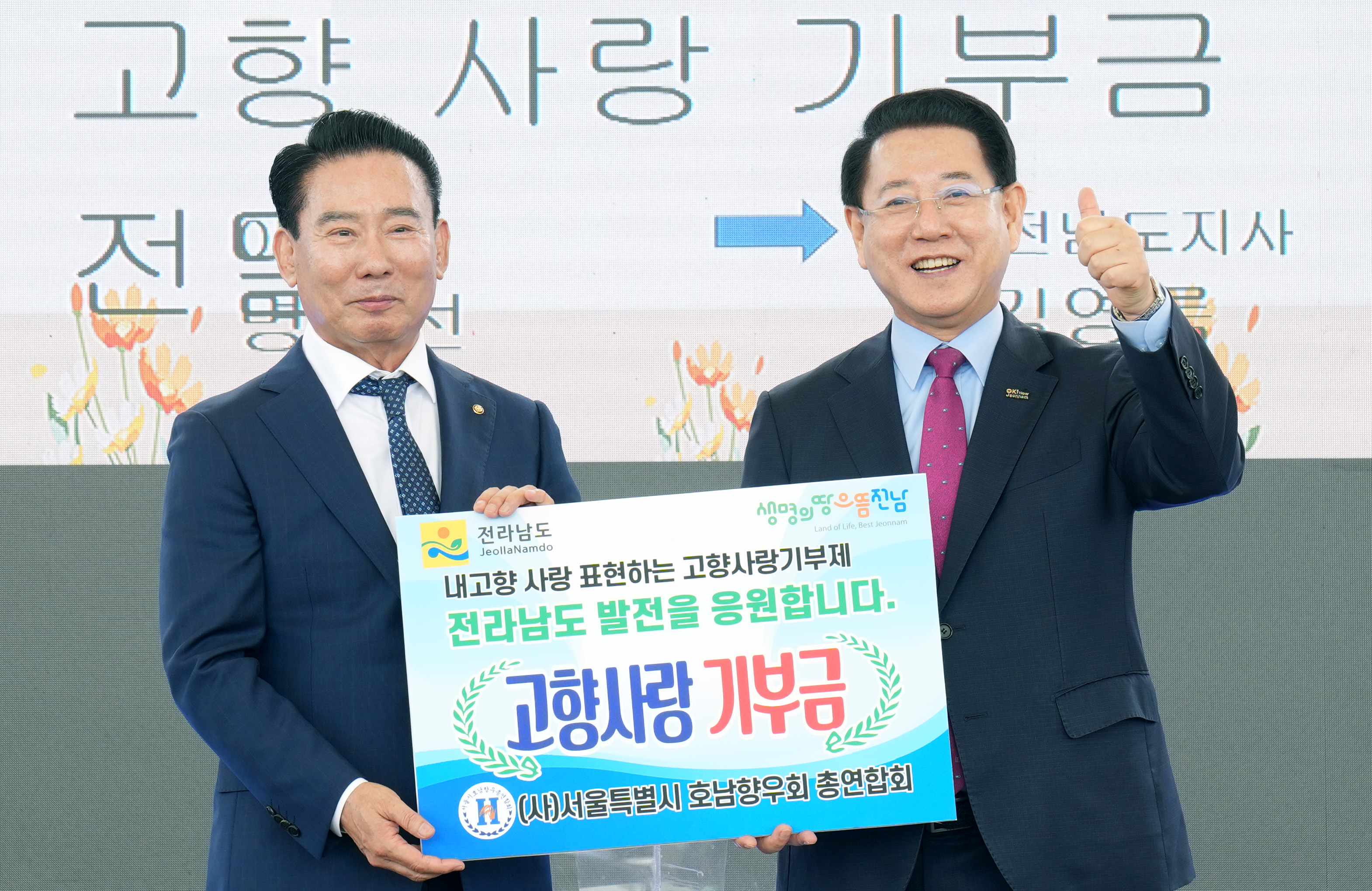 서울호남향우회 고향방문 및 향우 단합대회1