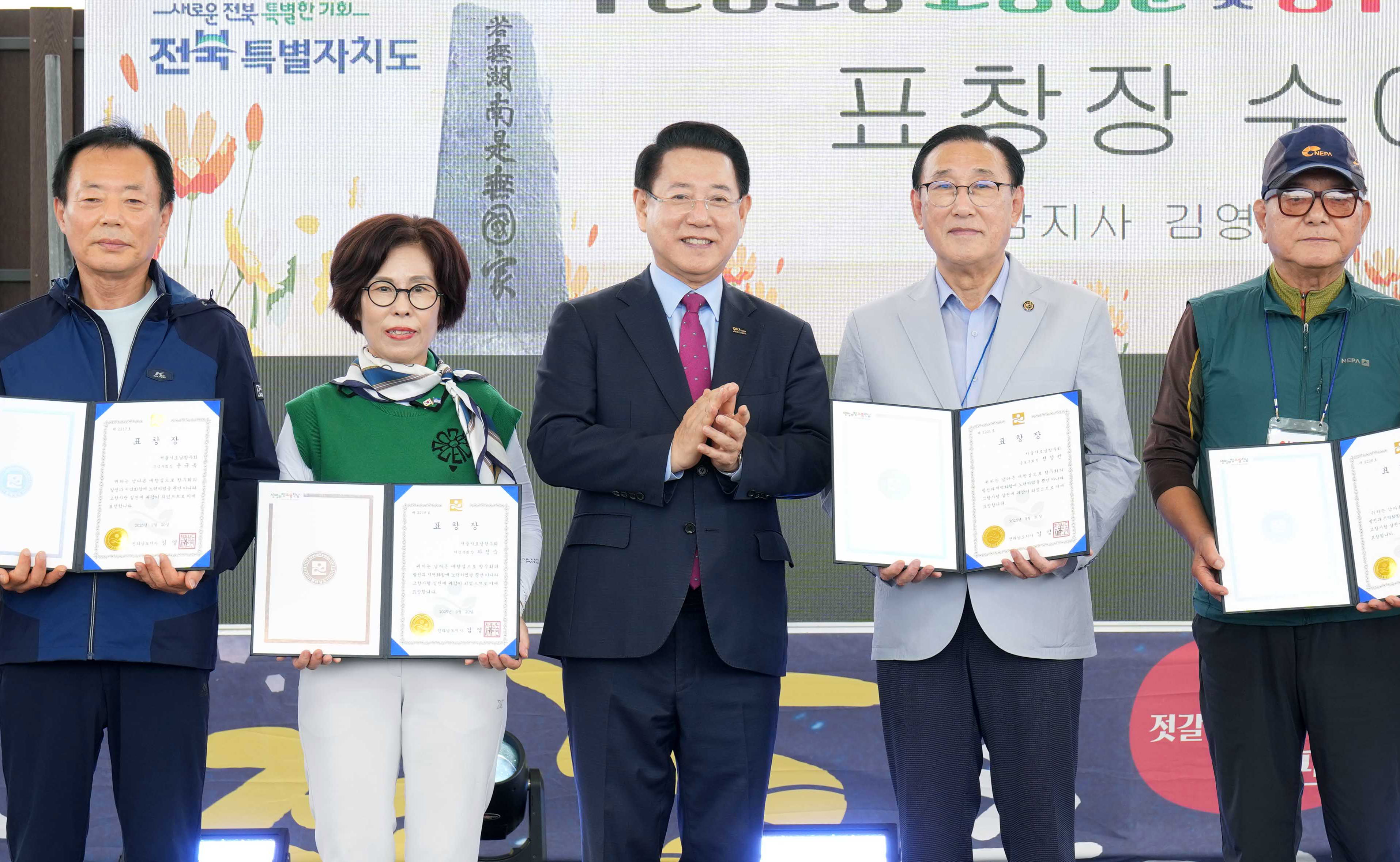 서울호남향우회 고향방문 및 향우 단합대회2