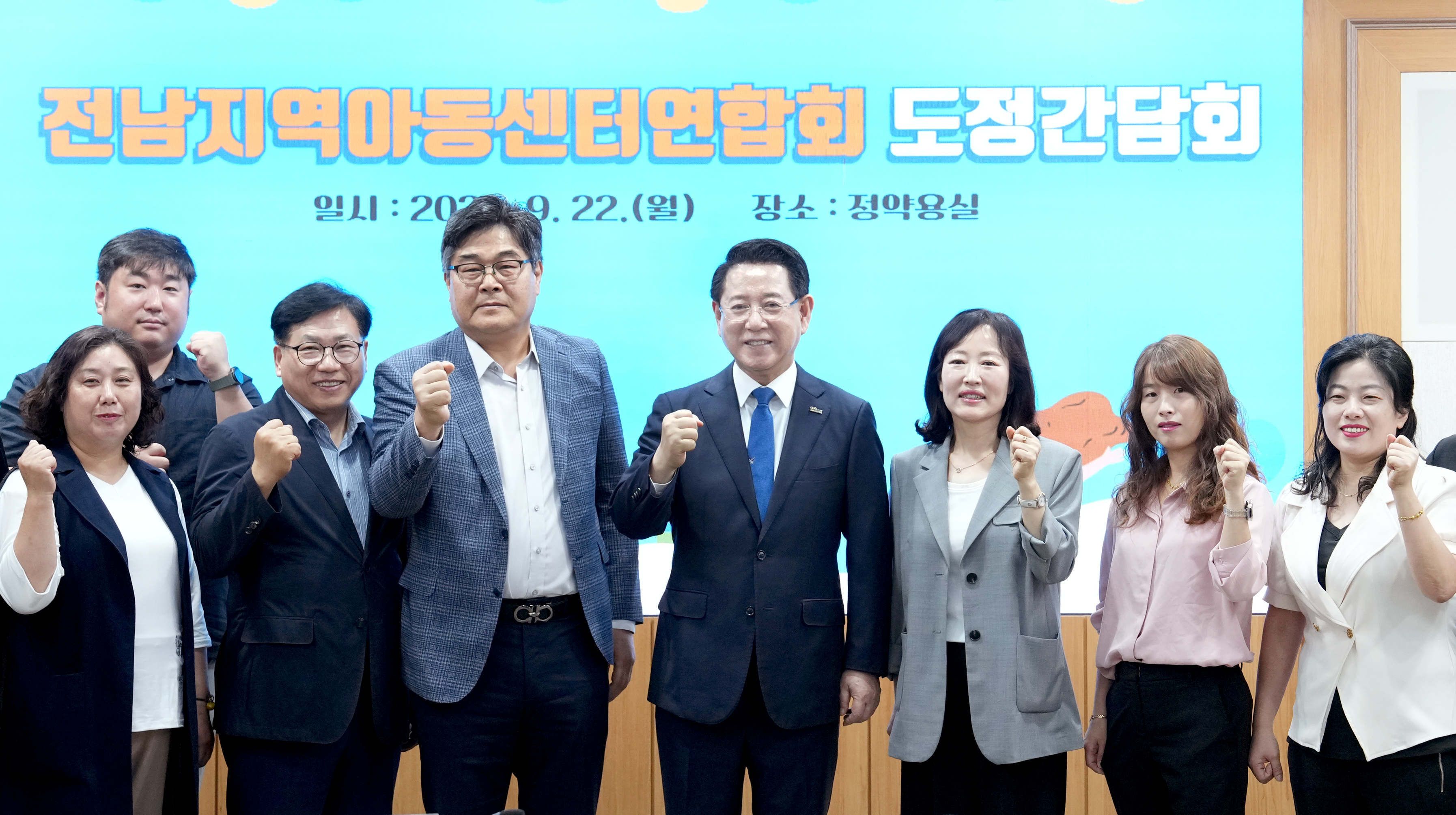 전남지역아동센터연합회 도정간담회1