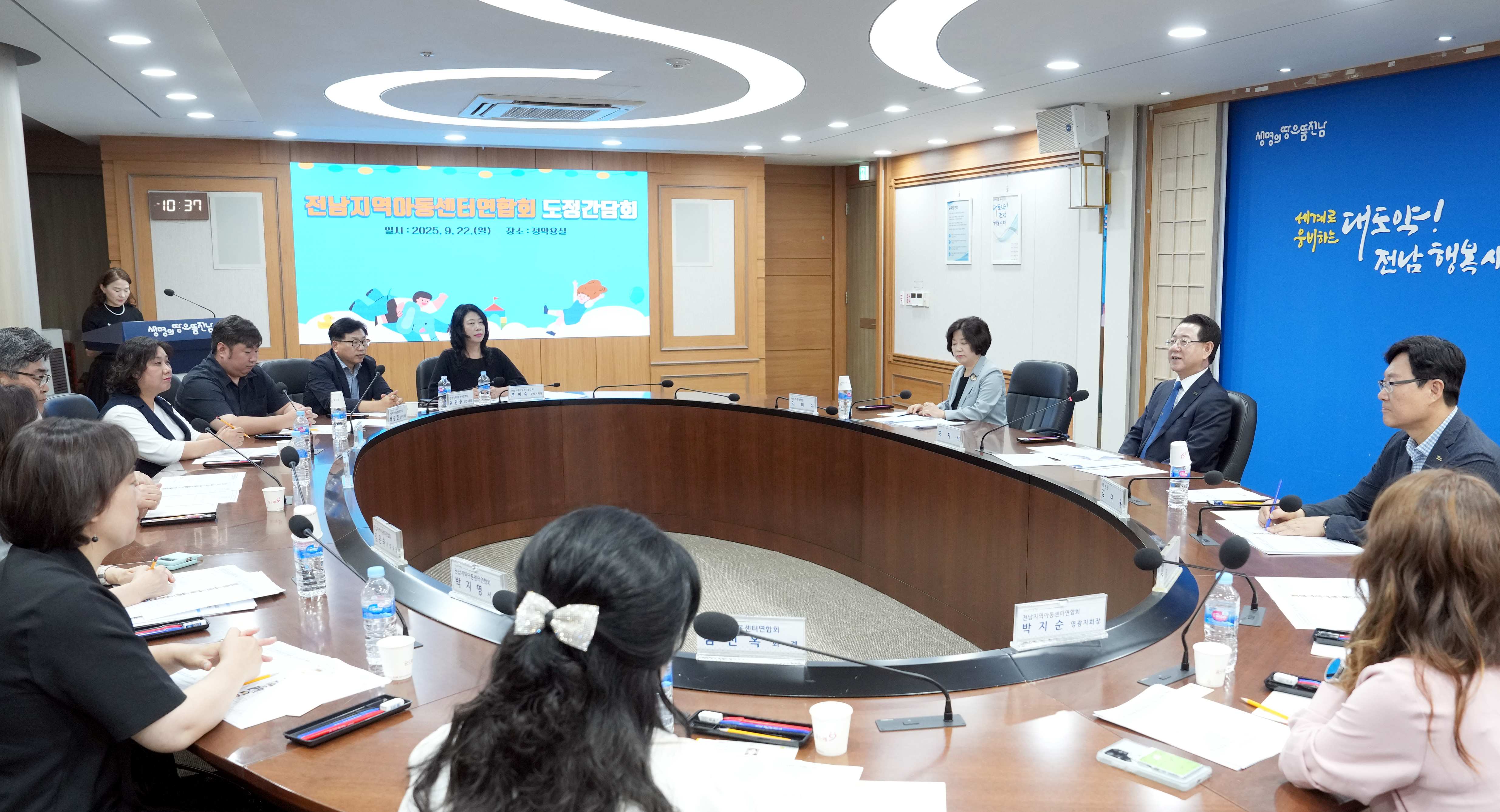 전남지역아동센터연합회 도정간담회3