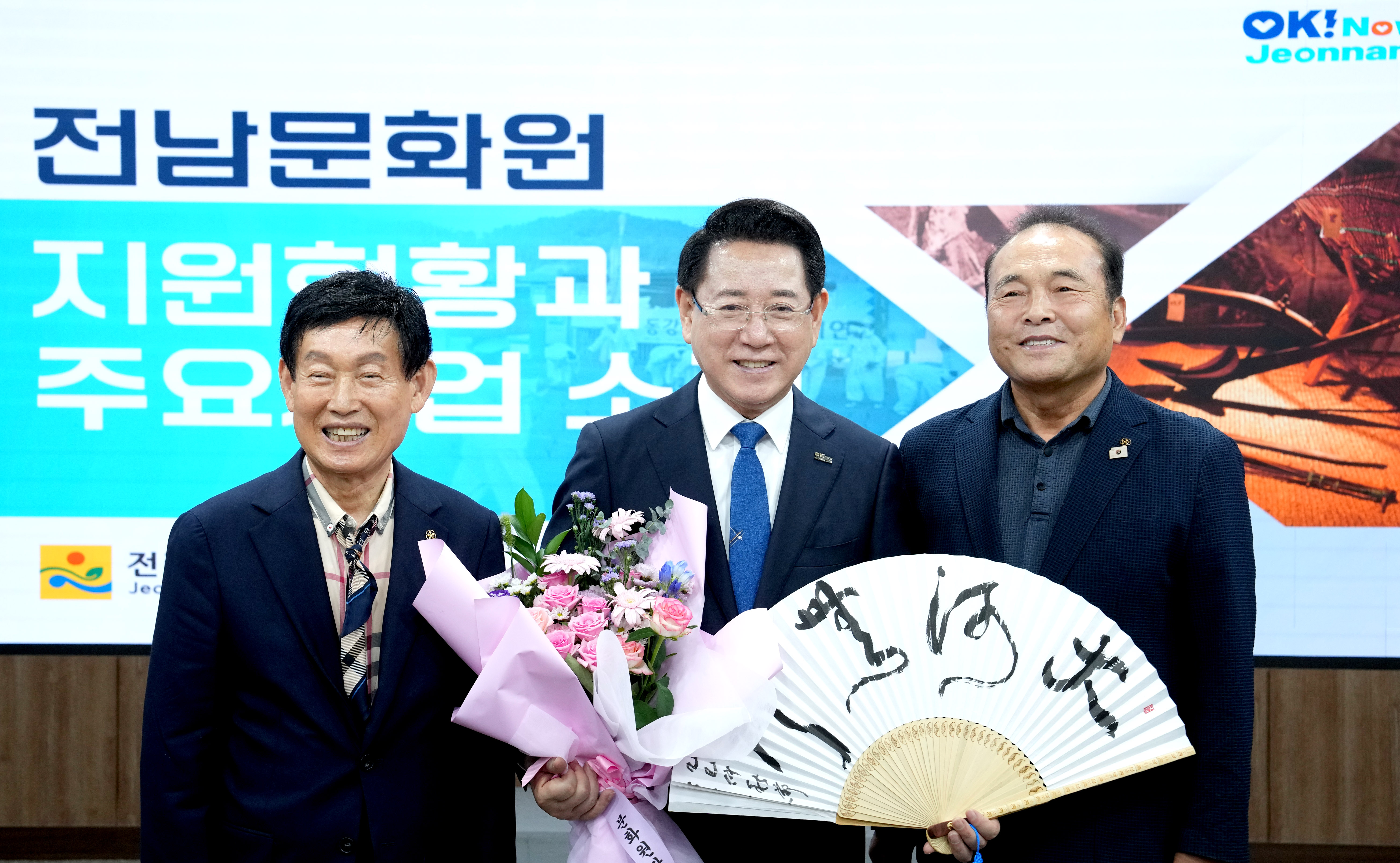 전남문화원연합회 간담회3