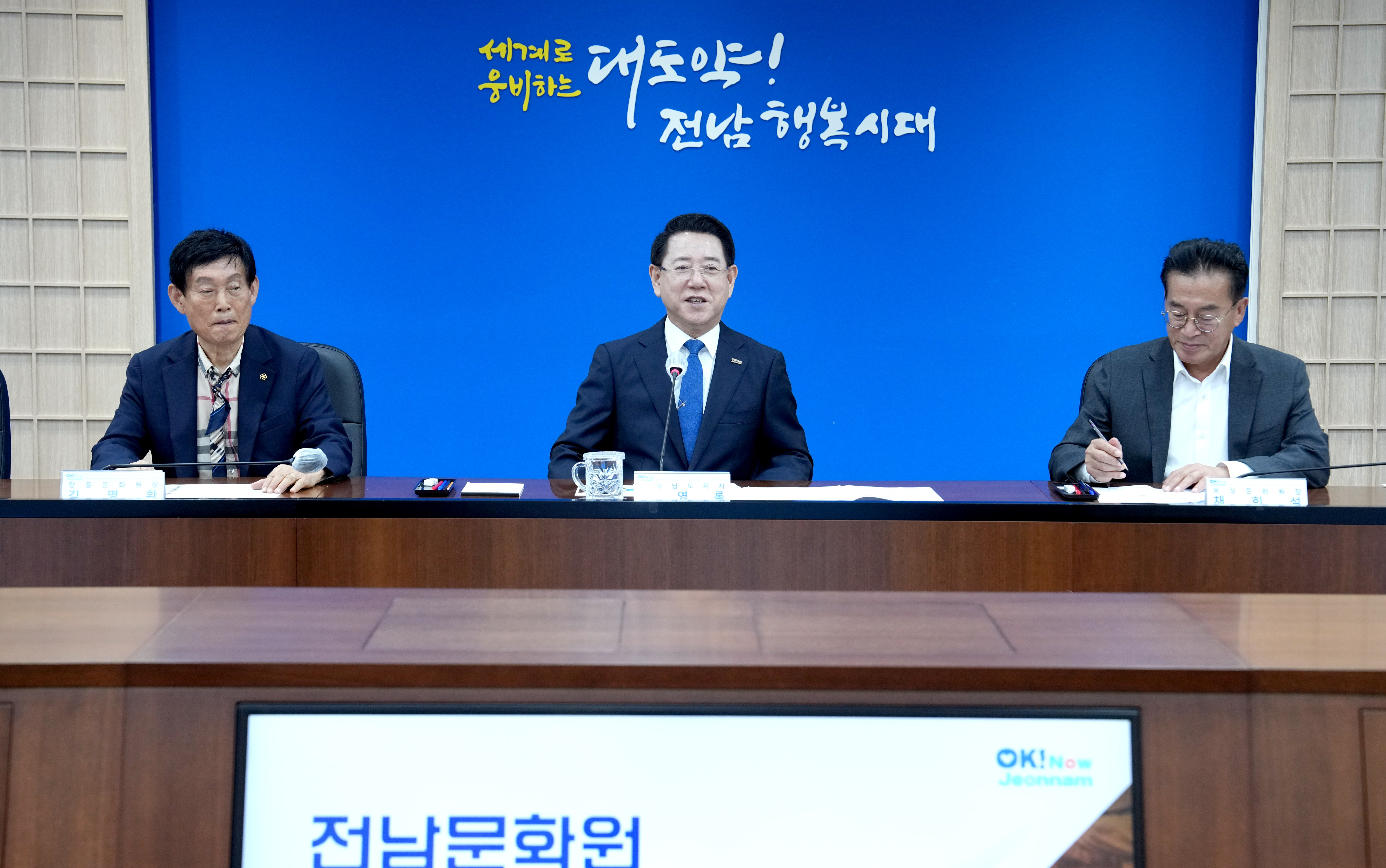 전남문화원연합회 간담회4