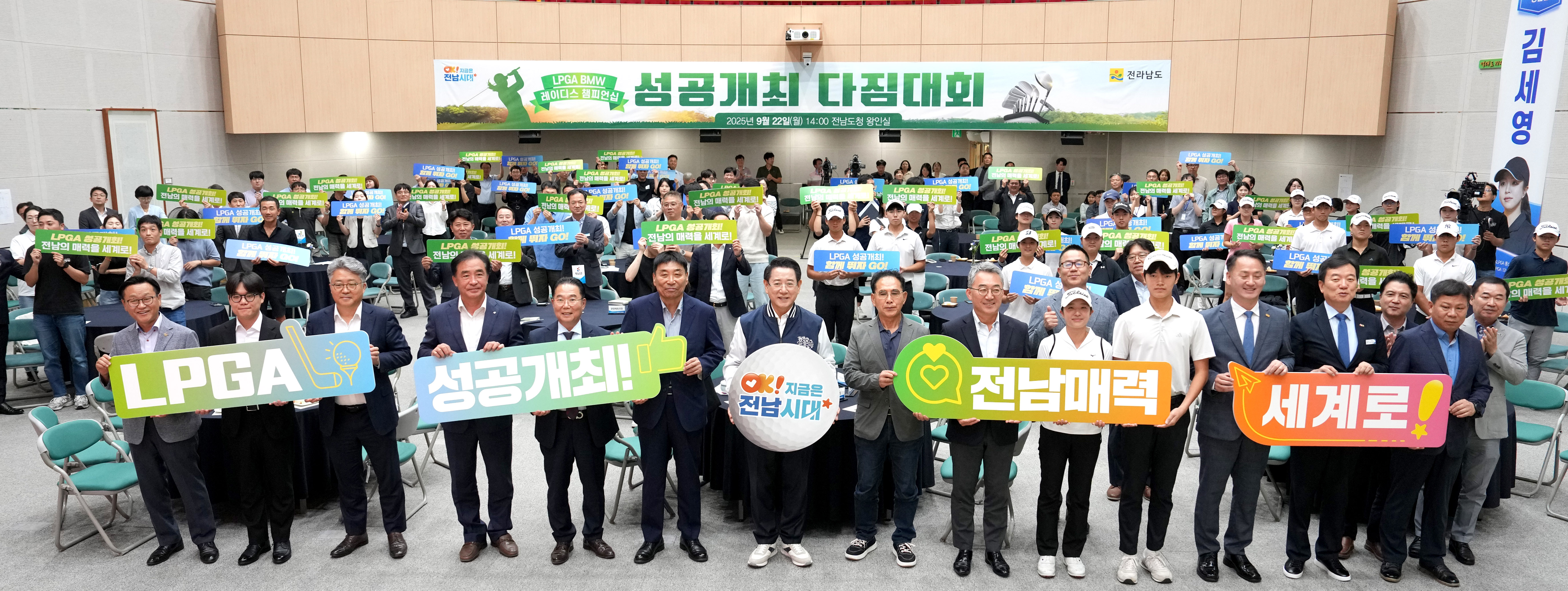 ‘LPGA BMW 레이디스 챔피언십’ 성공개최 다짐대회2