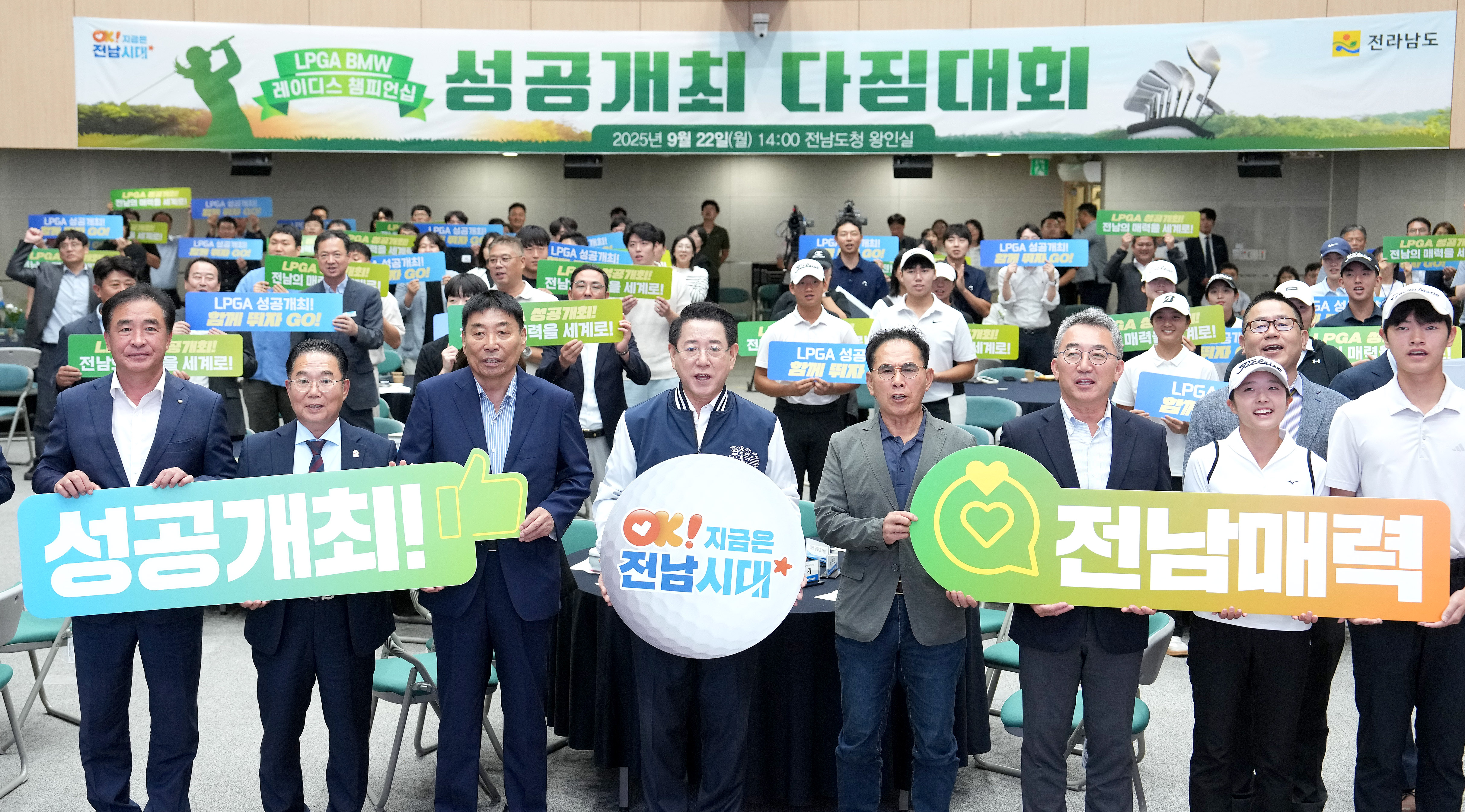 ‘LPGA BMW 레이디스 챔피언십’ 성공개최 다짐대회3